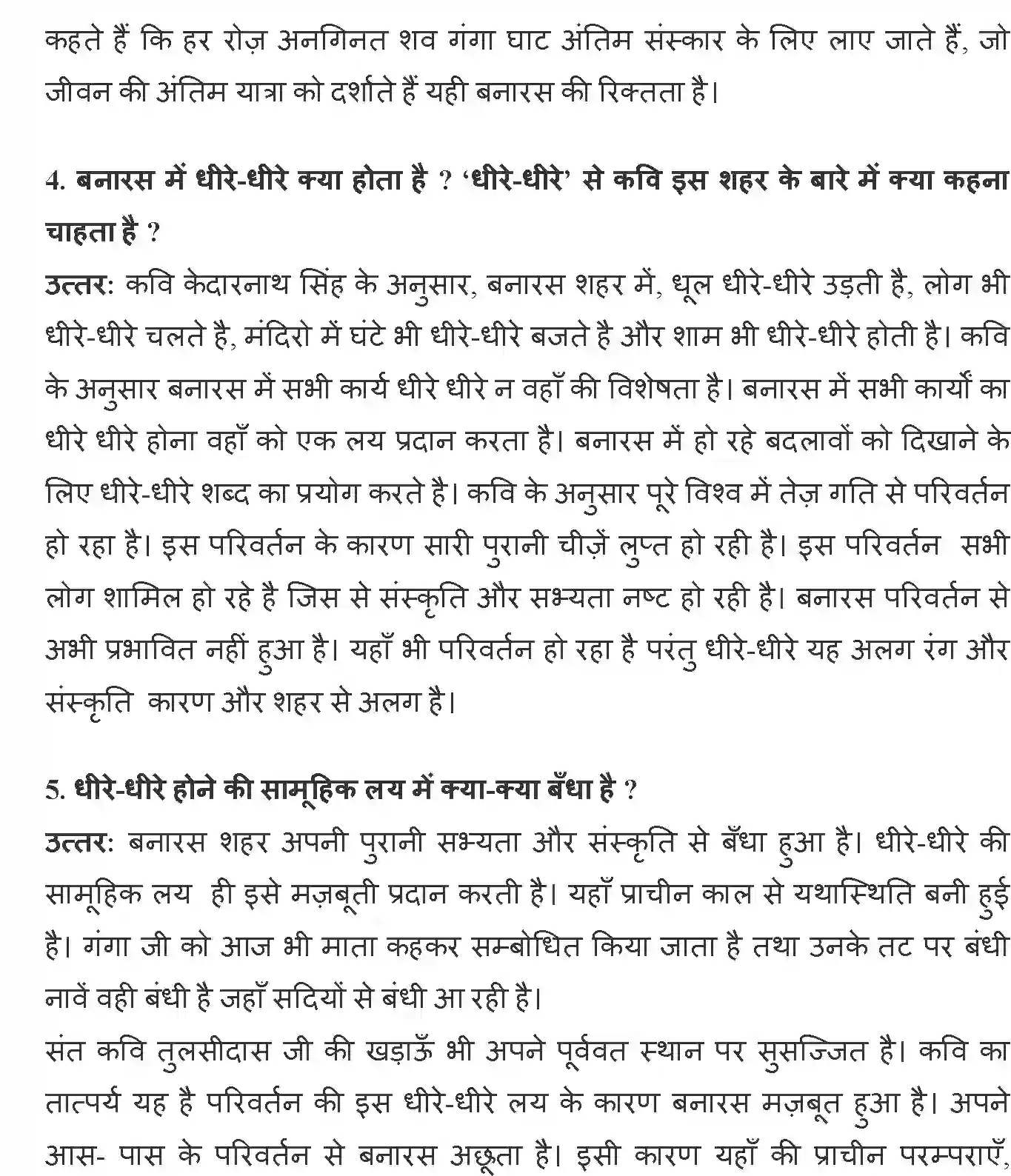 NCERT-Solution-Class-12-Hindi-Antra-Banaras--Disha-2546-page-2