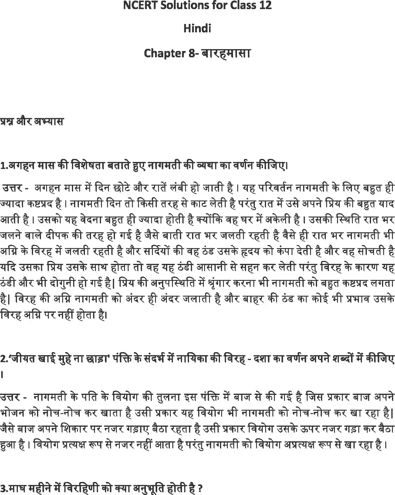 NCERT-Solution-Class-12-Hindi-Antra-Barahamasa-2550-page-1