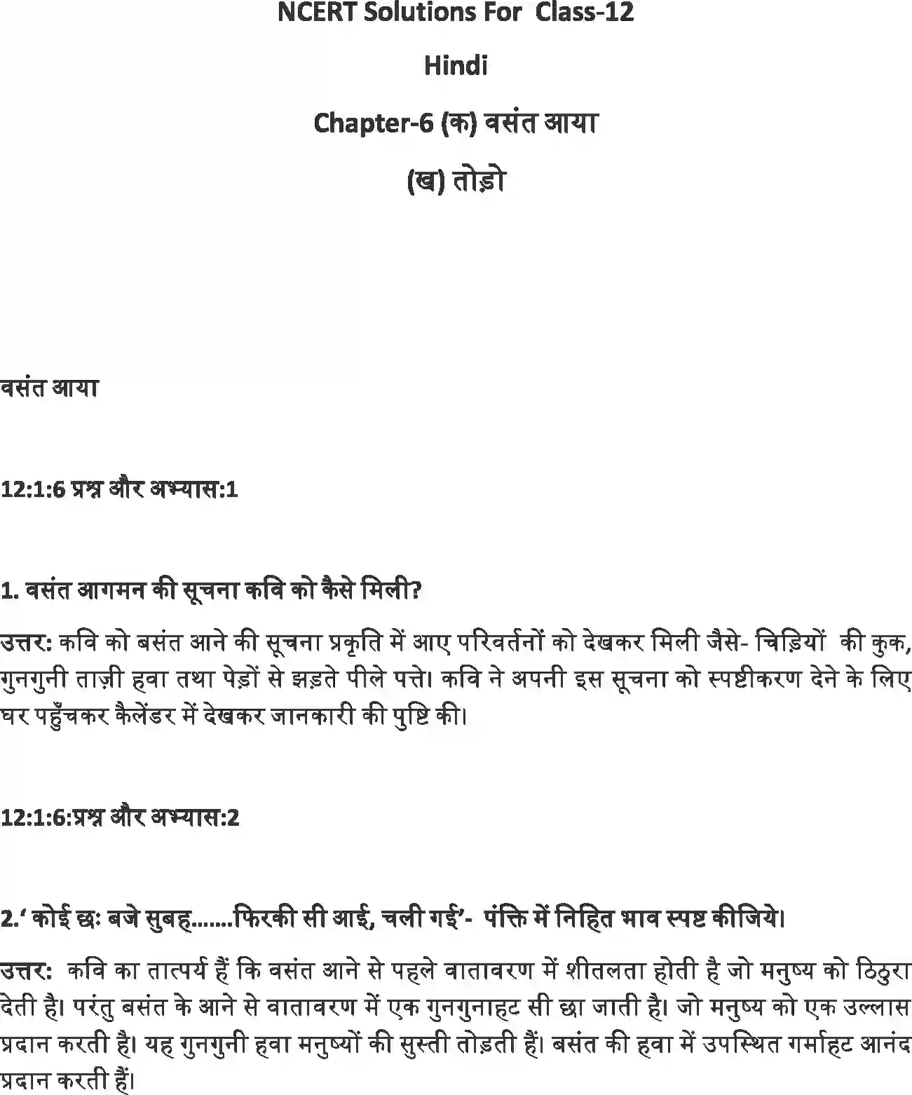 NCERT-Solution-Class-12-Hindi-Antra-Basant-Aya--Toro-2548-page-1