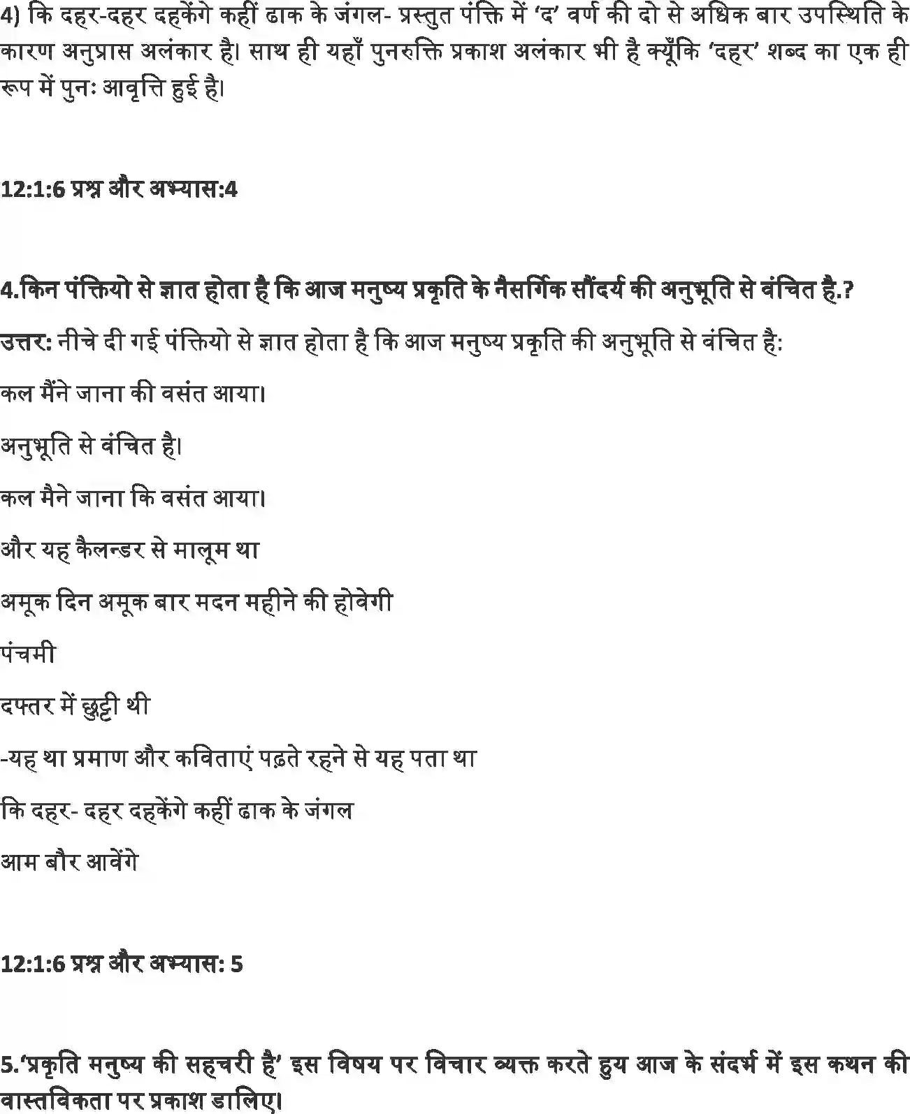 NCERT-Solution-Class-12-Hindi-Antra-Basant-Aya--Toro-2548-page-3