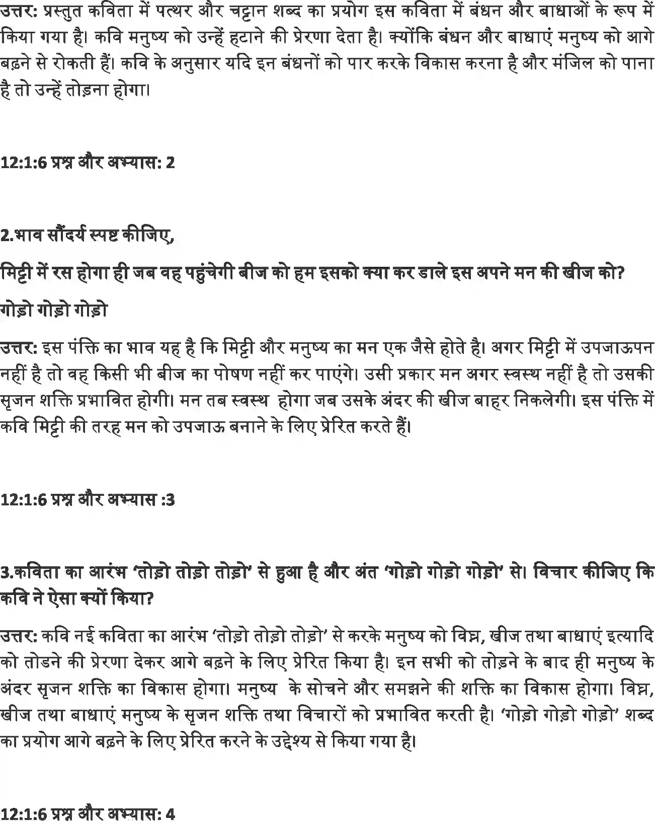 NCERT-Solution-Class-12-Hindi-Antra-Basant-Aya--Toro-2548-page-5