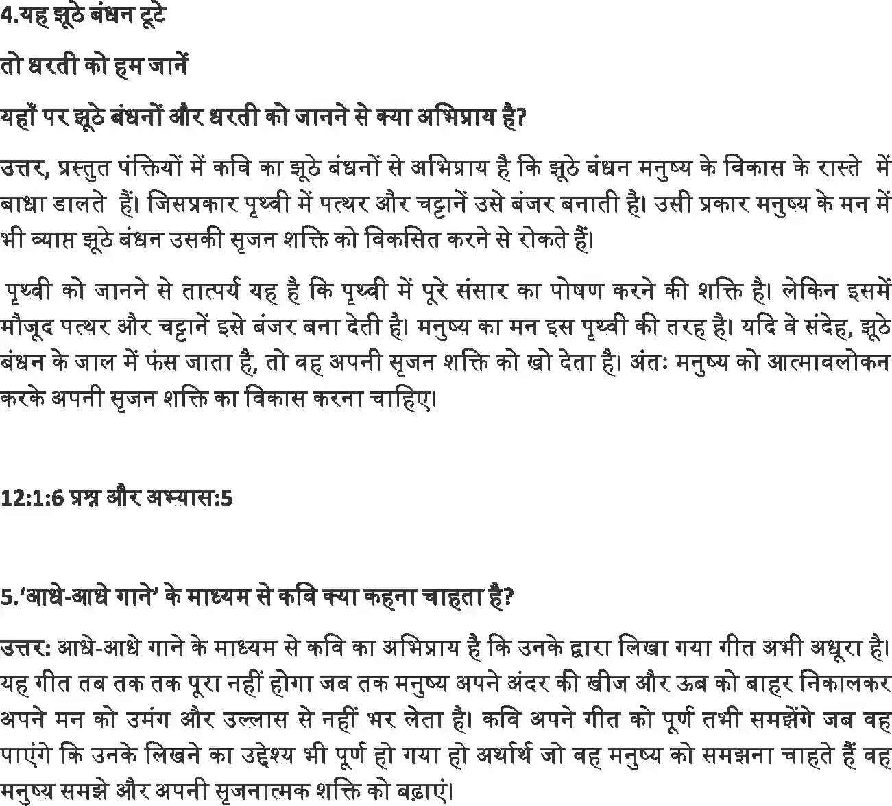 NCERT-Solution-Class-12-Hindi-Antra-Basant-Aya--Toro-2548-page-6