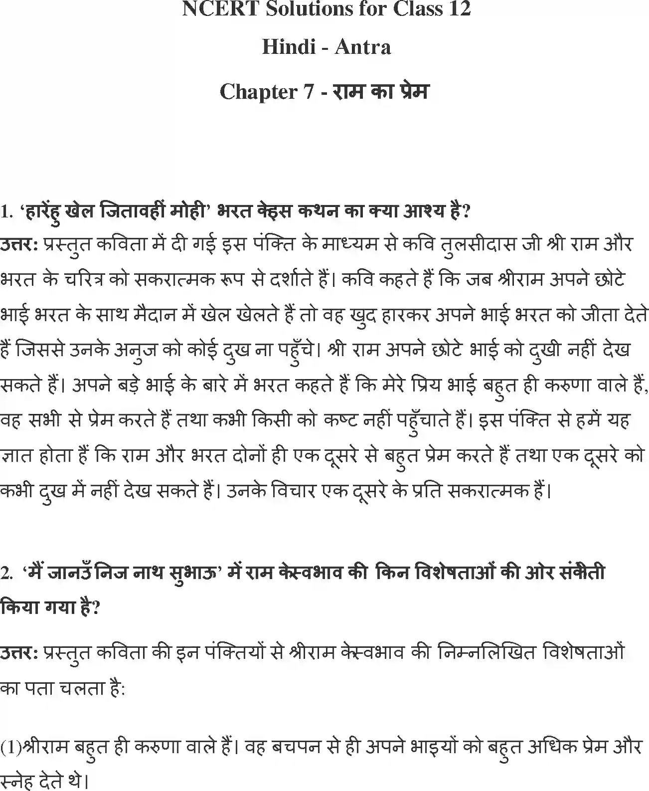 NCERT-Solution-Class-12-Hindi-Antra-BharatRam-Ka-Prem-2549-page-1