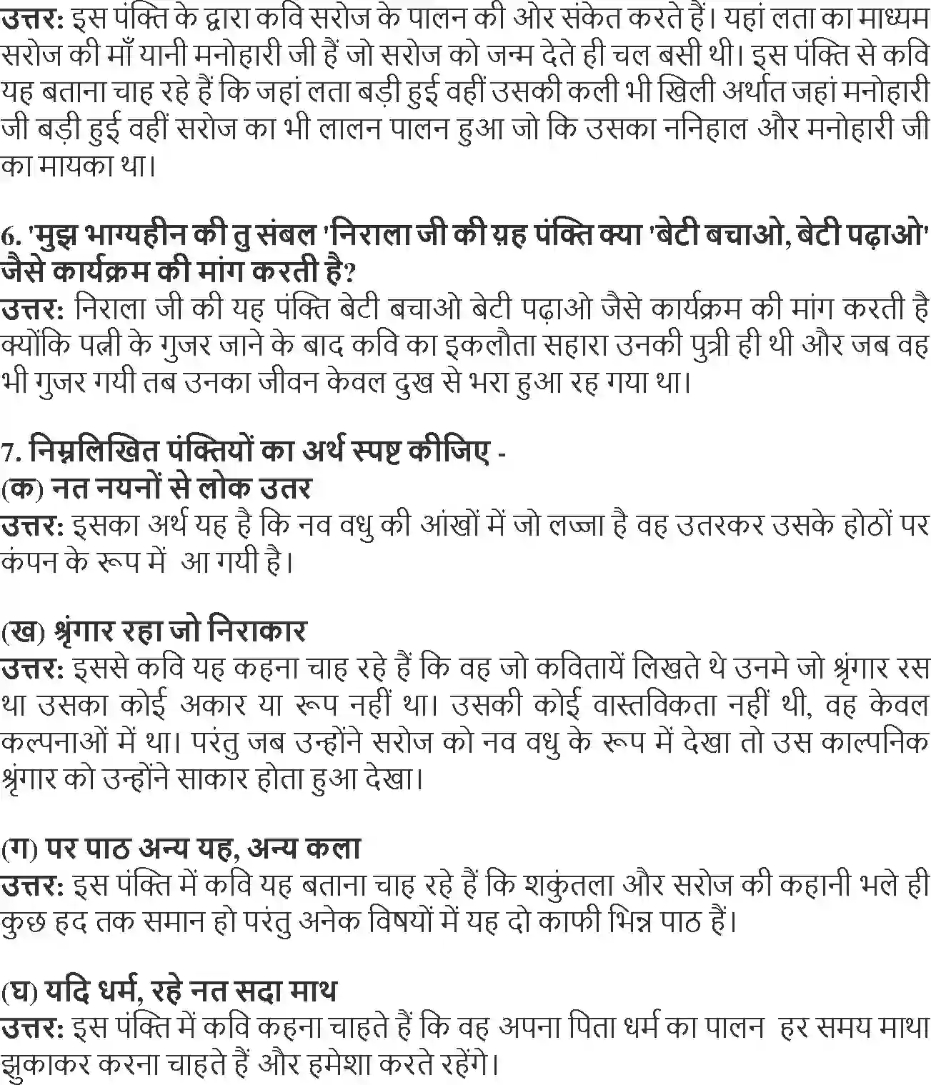 NCERT-Solution-Class-12-Hindi-Antra-Geet-Gaane-Do-Mujhe-2544-page-3
