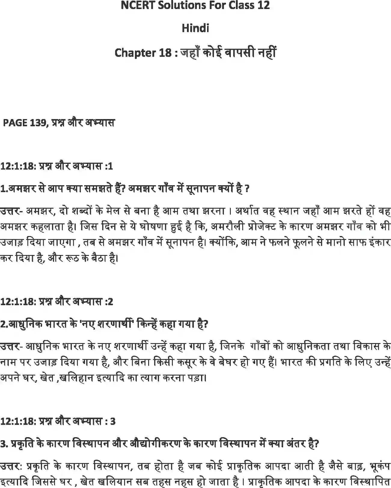 NCERT-Solution-Class-12-Hindi-Antra-Jaha-Koi-Vapsi-Nahi-2560-page-1