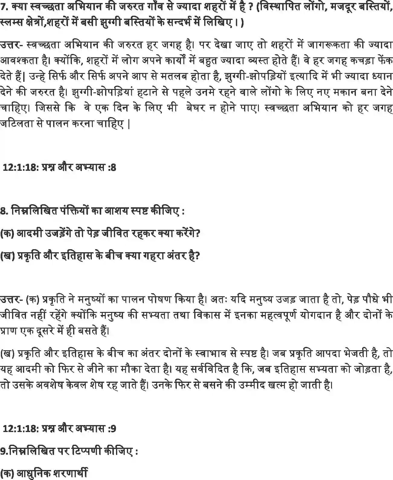 NCERT-Solution-Class-12-Hindi-Antra-Jaha-Koi-Vapsi-Nahi-2560-page-3