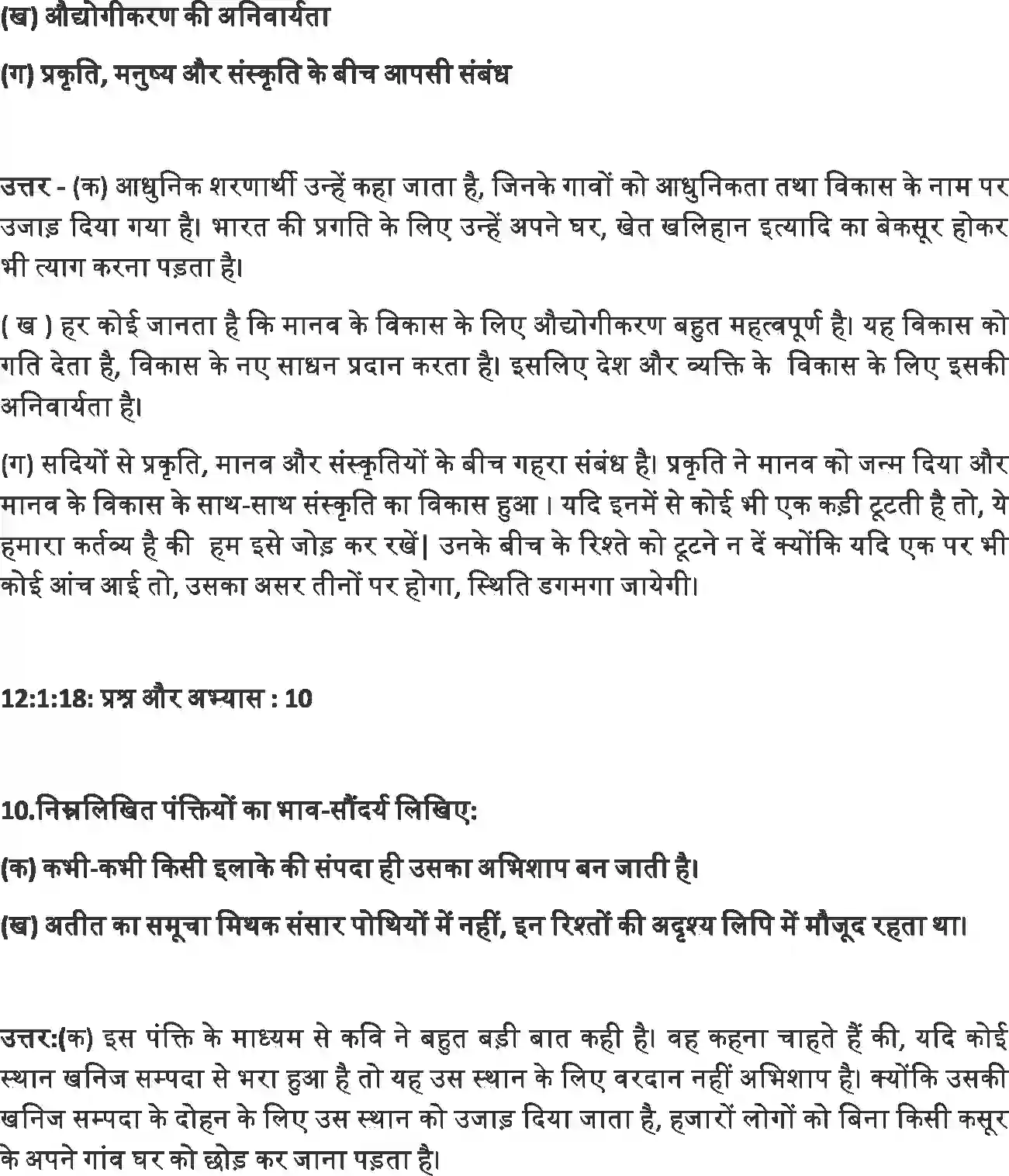 NCERT-Solution-Class-12-Hindi-Antra-Jaha-Koi-Vapsi-Nahi-2560-page-4
