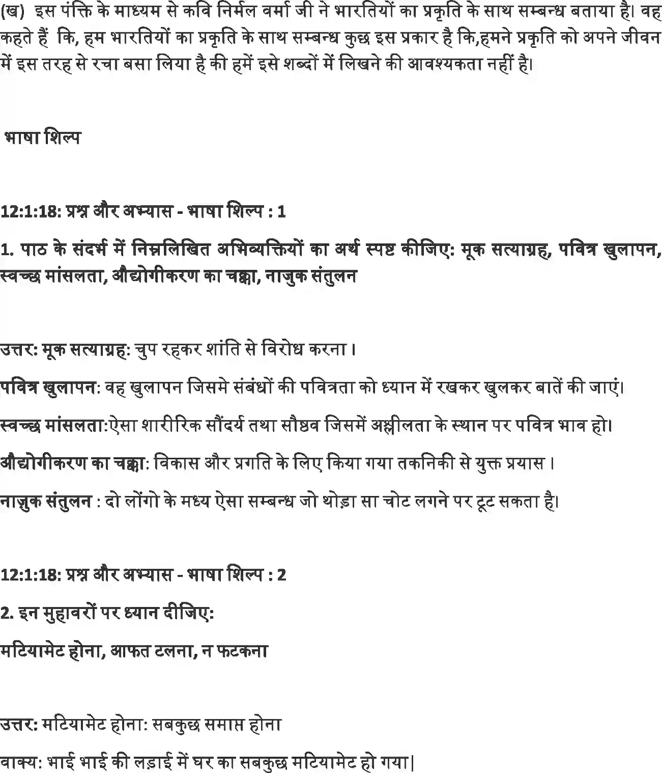 NCERT-Solution-Class-12-Hindi-Antra-Jaha-Koi-Vapsi-Nahi-2560-page-5