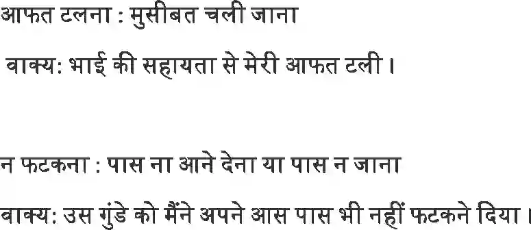 NCERT-Solution-Class-12-Hindi-Antra-Jaha-Koi-Vapsi-Nahi-2560-page-6