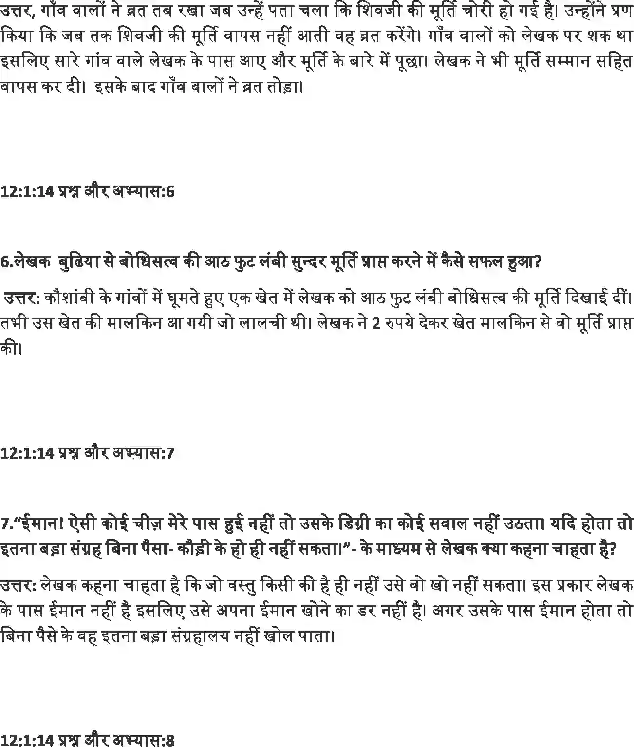 NCERT-Solution-Class-12-Hindi-Antra-Kaccha-Chittha-2556-page-3