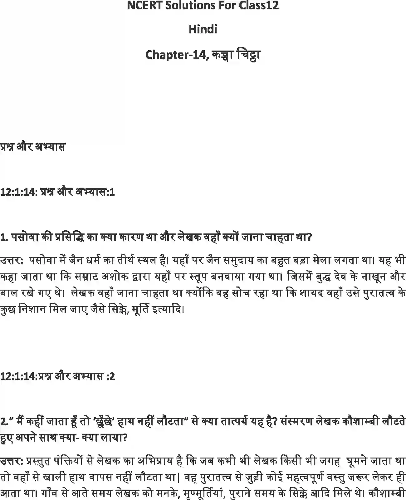 NCERT-Solution-Class-12-Hindi-Antra-Kaccha-Chittha-384-page-1