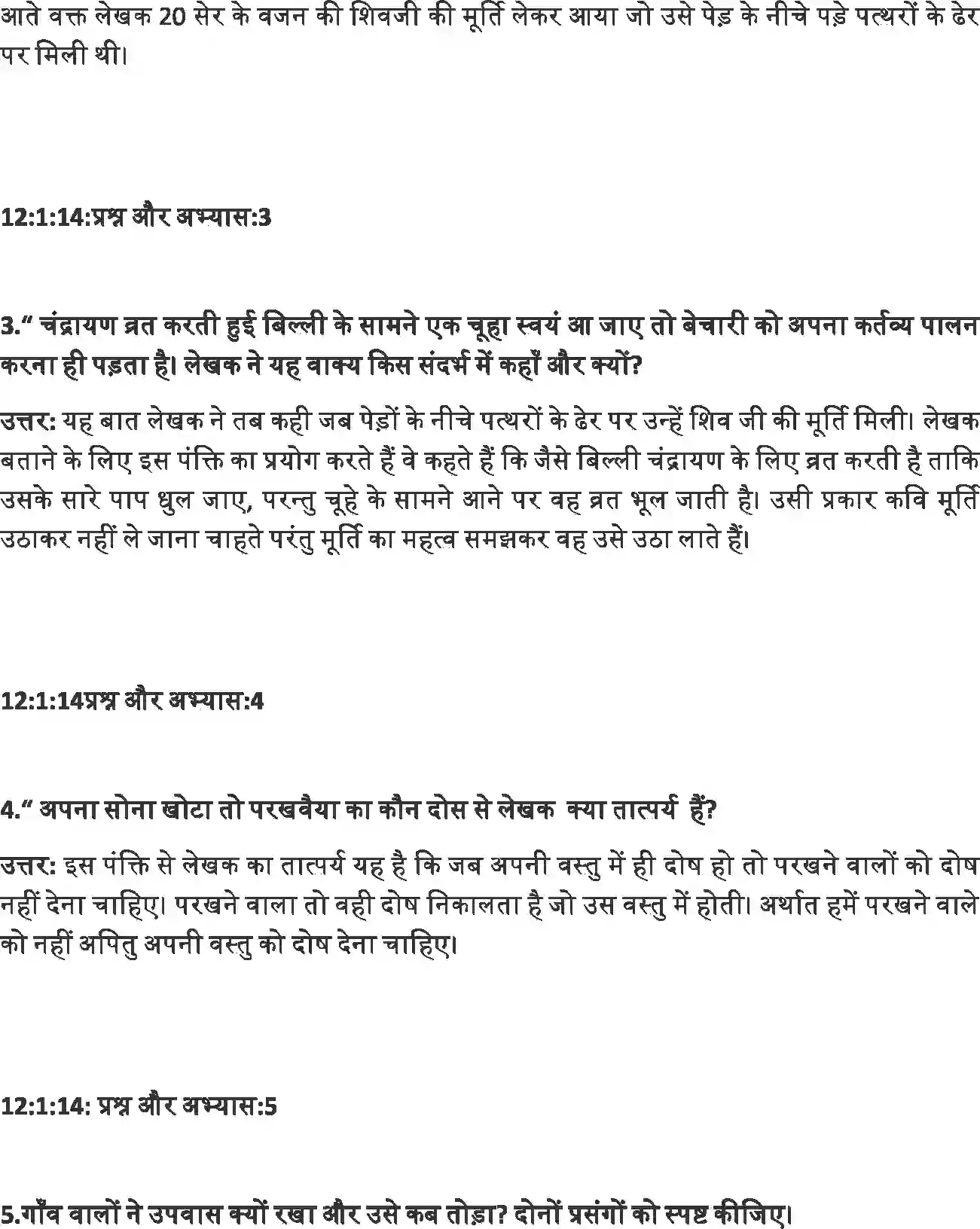 NCERT-Solution-Class-12-Hindi-Antra-Kaccha-Chittha-384-page-2