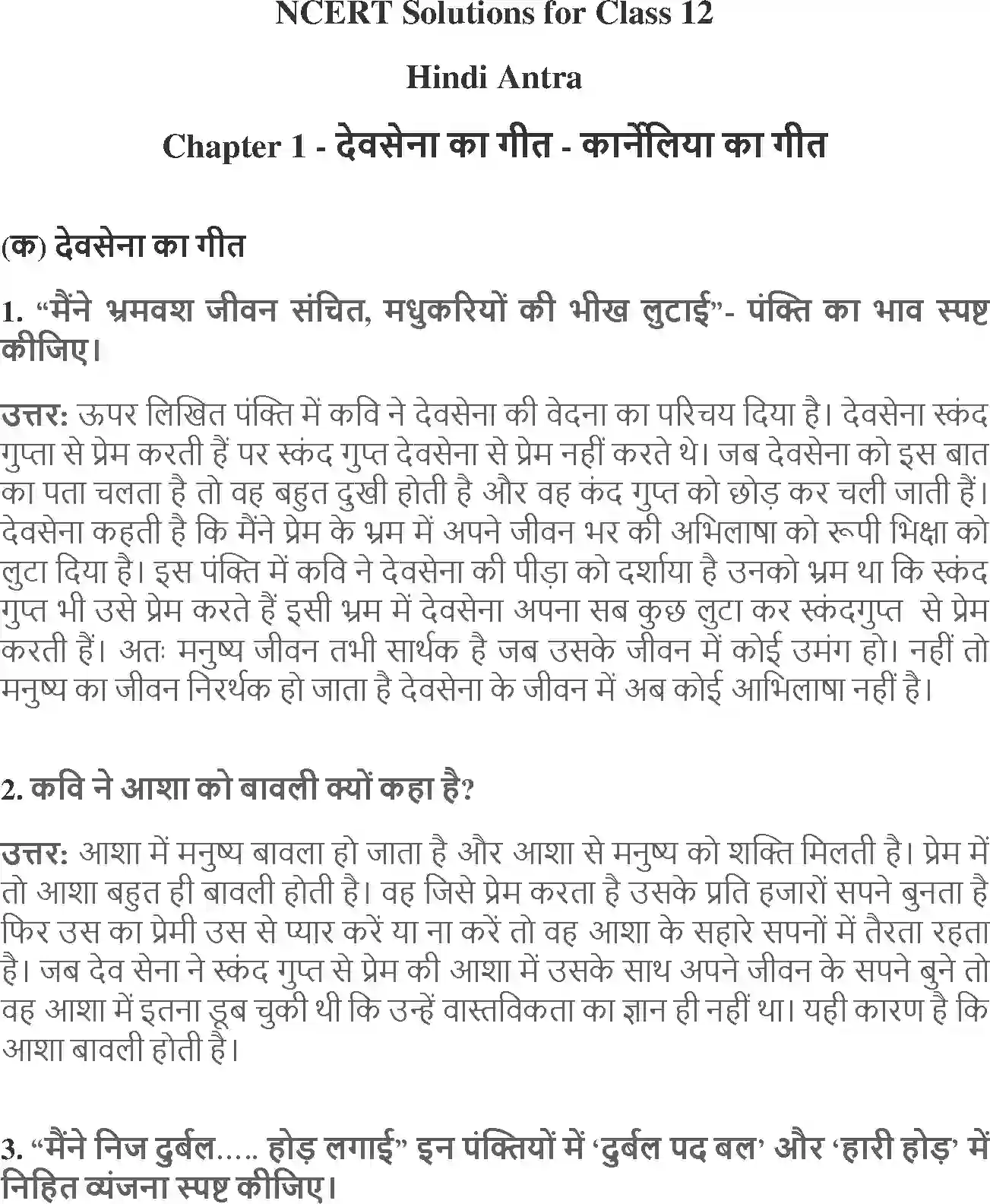 NCERT-Solution-Class-12-Hindi-Antra-Kaneliya-Ka-Geet-2543-page-1