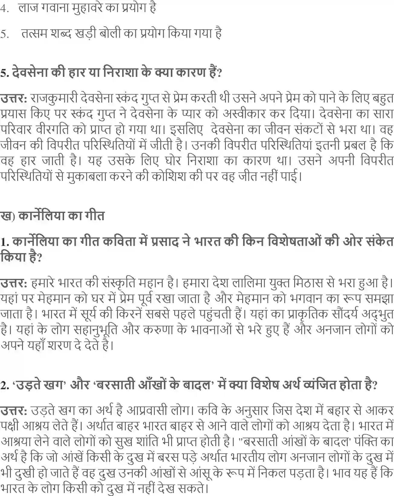 NCERT-Solution-Class-12-Hindi-Antra-Kaneliya-Ka-Geet-2543-page-3