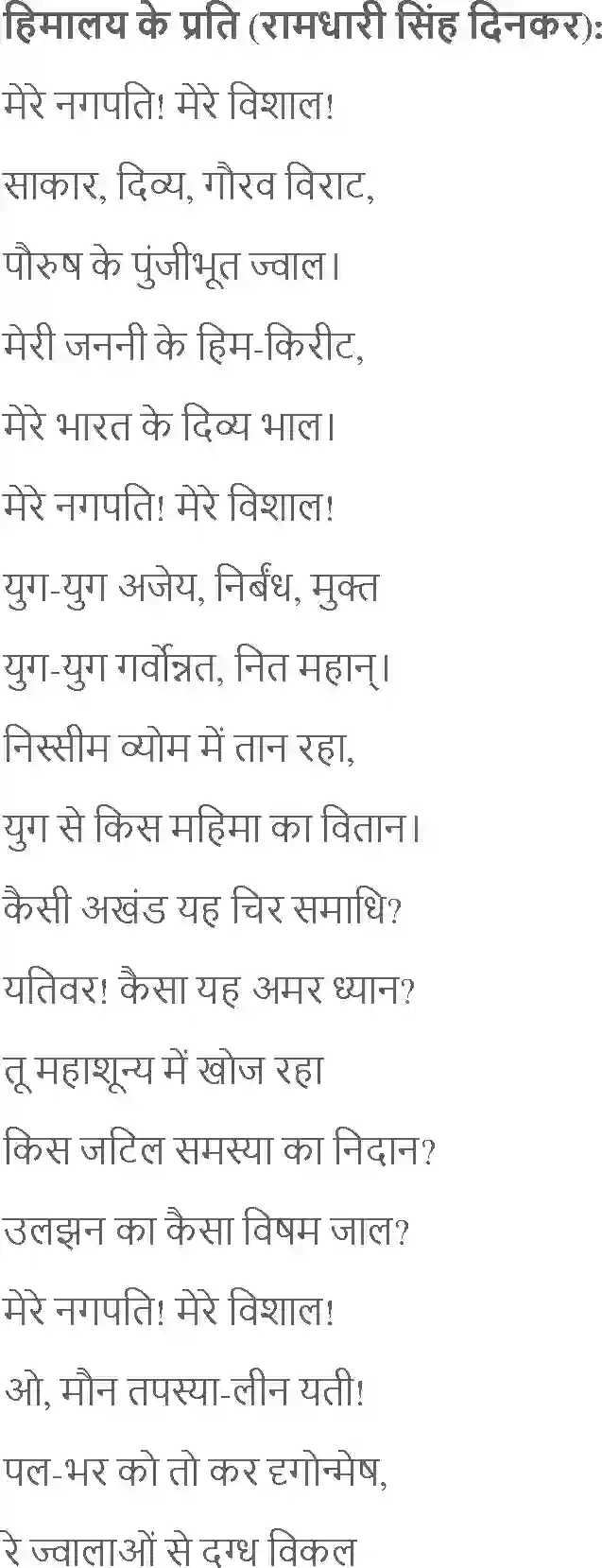 NCERT-Solution-Class-12-Hindi-Antra-Kaneliya-Ka-Geet-2543-page-7