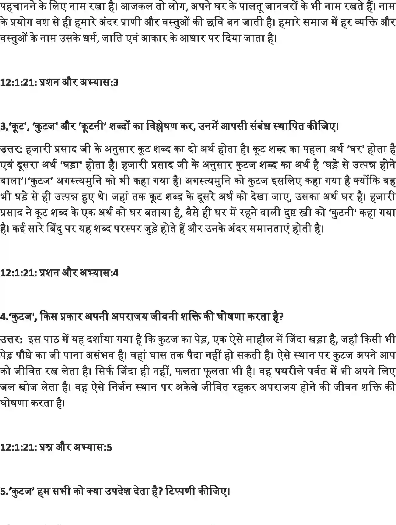 NCERT-Solution-Class-12-Hindi-Antra-Kutaj-2563-page-2