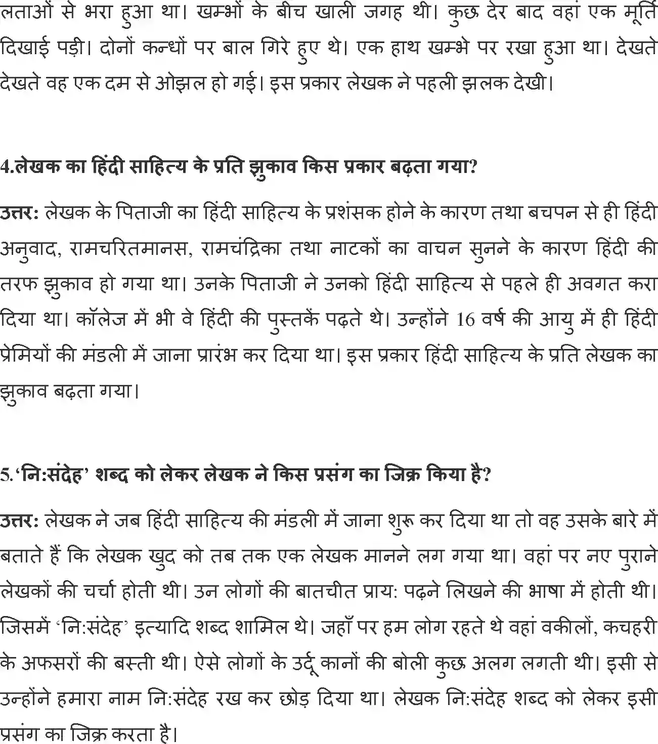 NCERT-Solution-Class-12-Hindi-Antra-Premdhan-ki-Chhaya-Smriti-2554-page-2