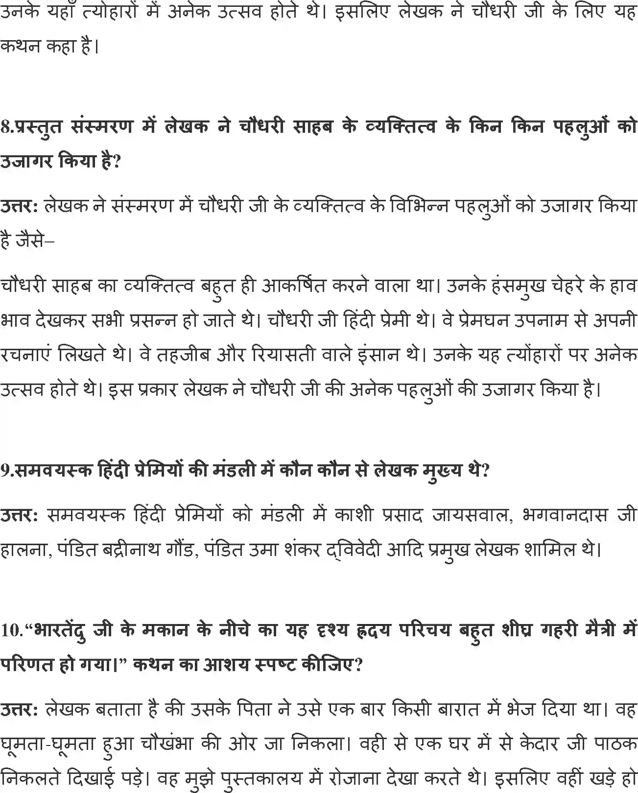NCERT-Solution-Class-12-Hindi-Antra-Premdhan-ki-Chhaya-Smriti-2554-page-4