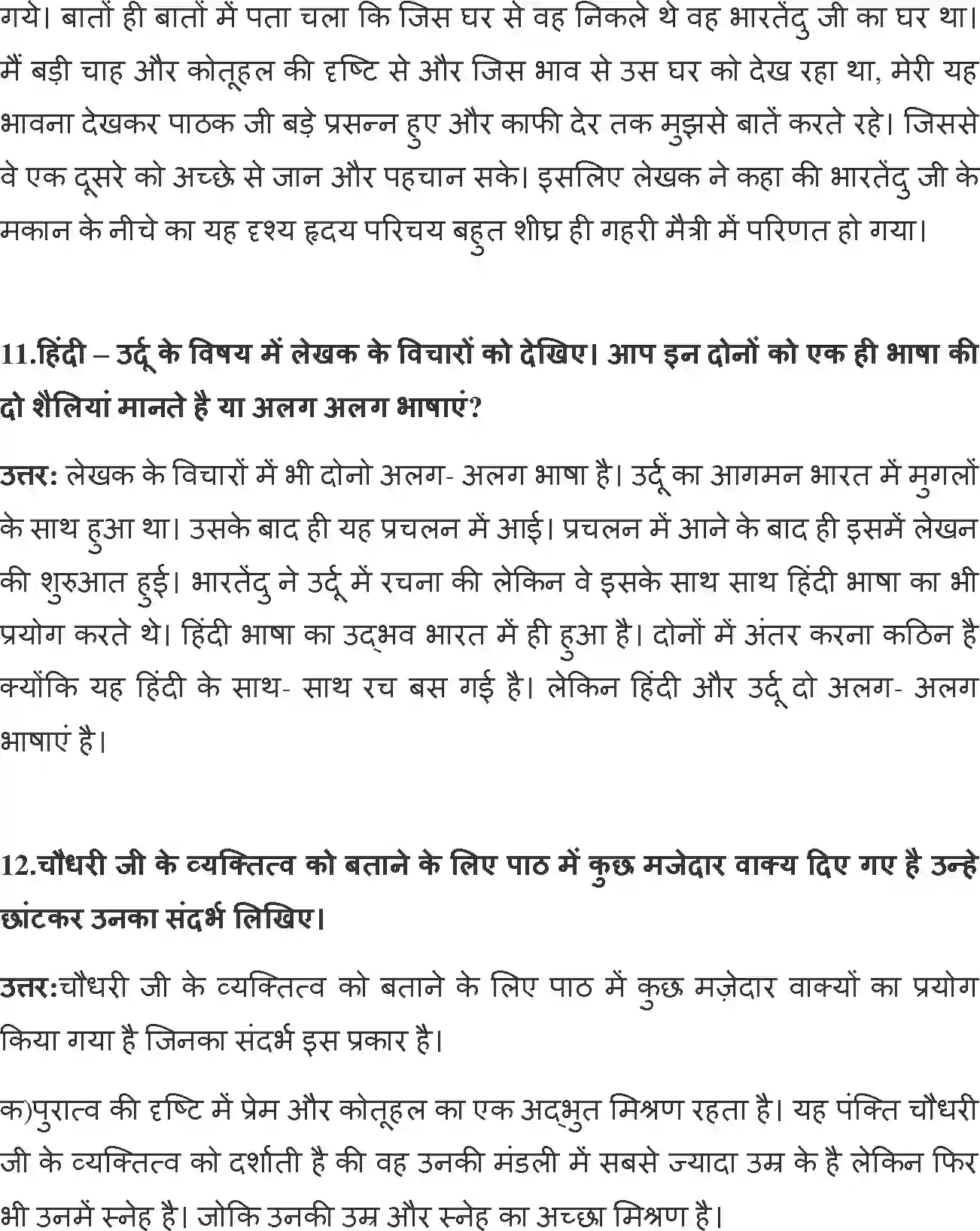 NCERT-Solution-Class-12-Hindi-Antra-Premdhan-ki-Chhaya-Smriti-2554-page-5