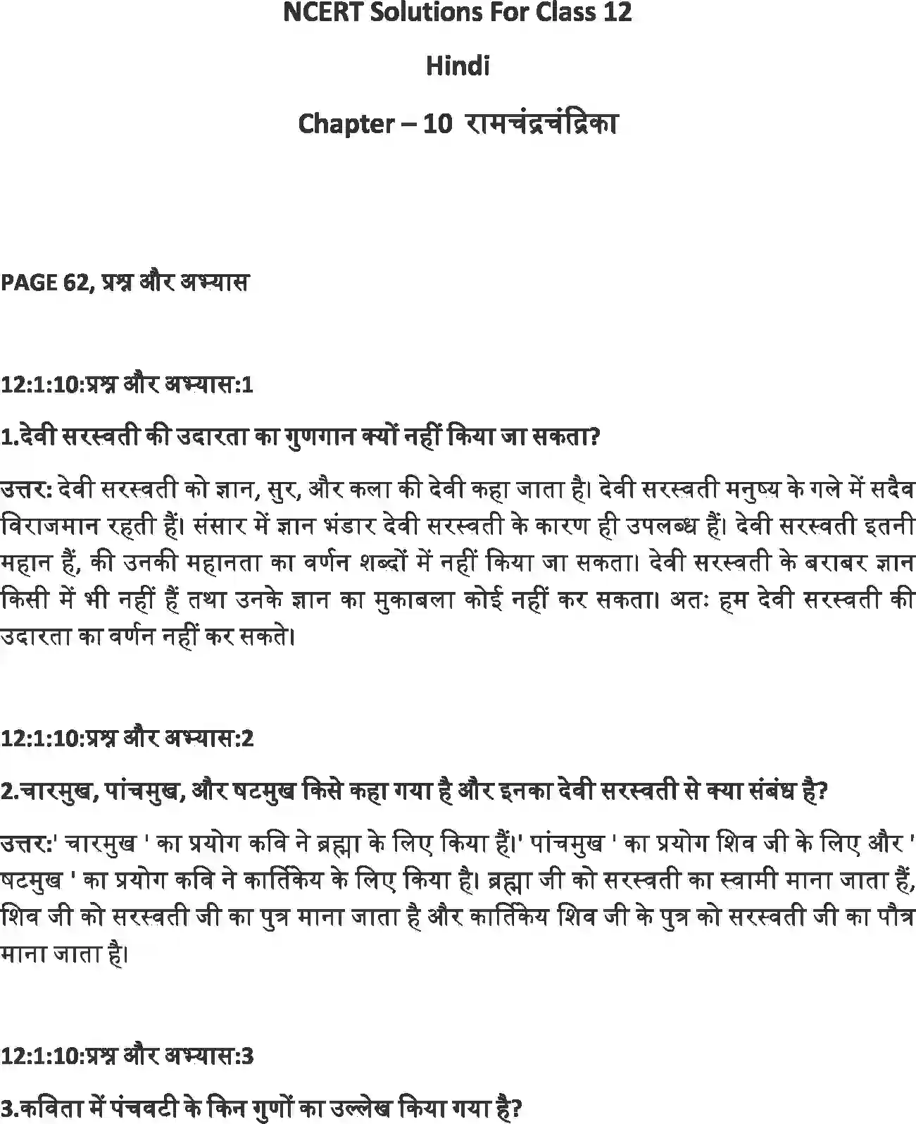 NCERT-Solution-Class-12-Hindi-Antra-Ramchandra-Chandrika-2552-page-1