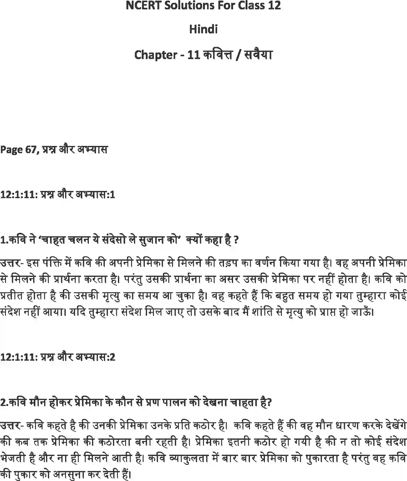 NCERT-Solution-Class-12-Hindi-Antra-Sabaiya-2553-page-1