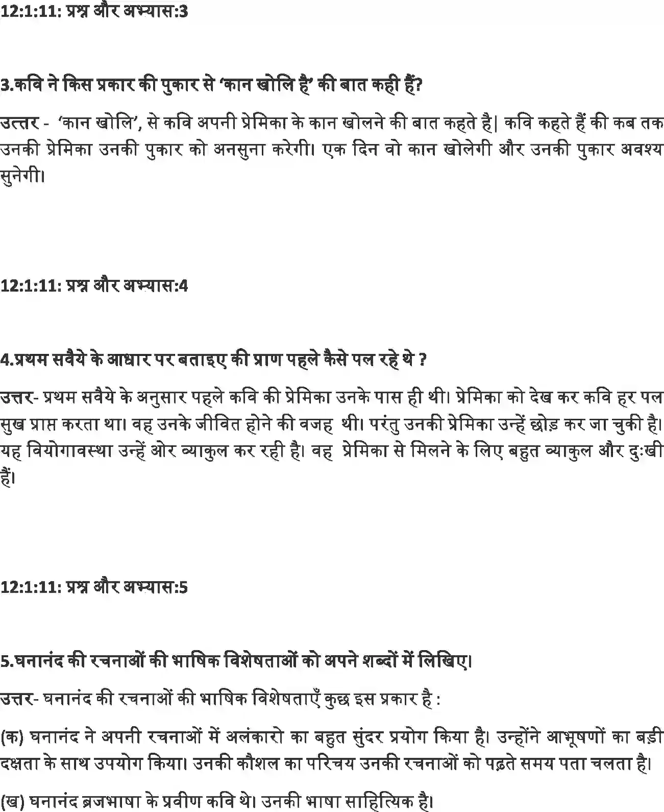 NCERT-Solution-Class-12-Hindi-Antra-Sabaiya-2553-page-2