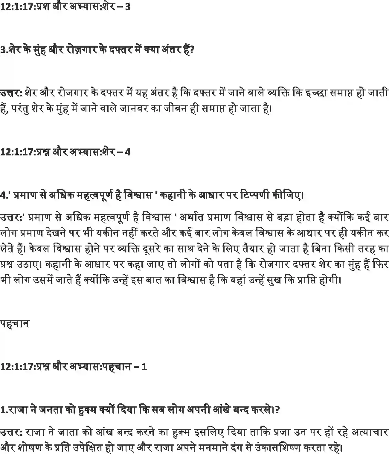 NCERT-Solution-Class-12-Hindi-Antra-Sher-Pehchan-Chaar-haath-Sajha-2559-page-2