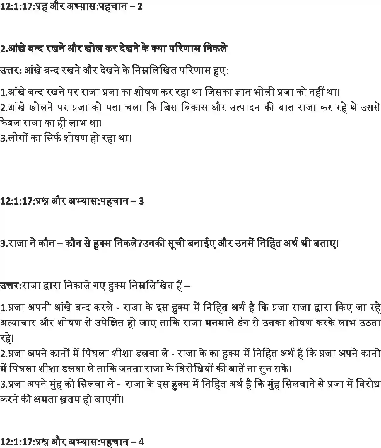 NCERT-Solution-Class-12-Hindi-Antra-Sher-Pehchan-Chaar-haath-Sajha-2559-page-3