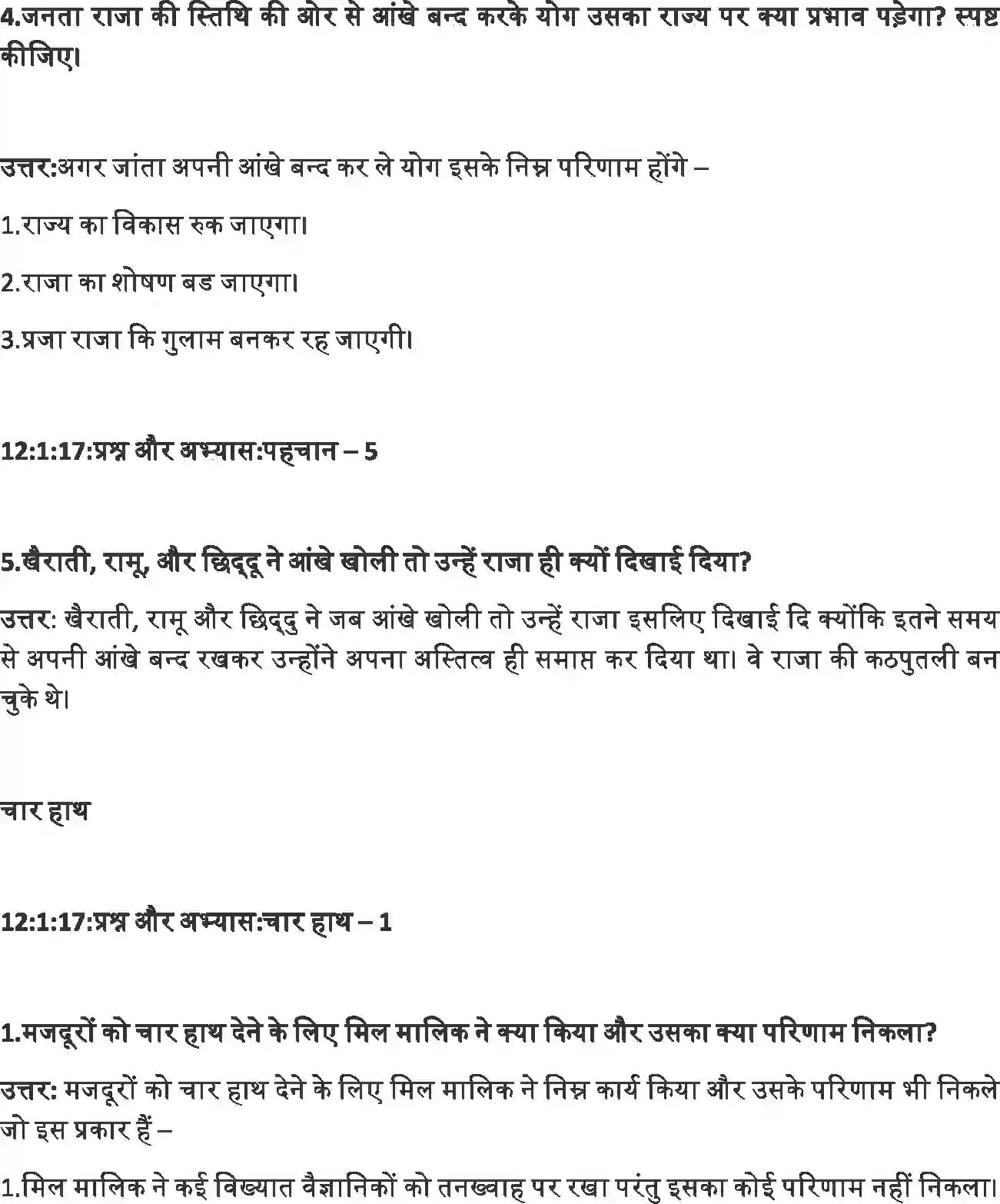NCERT-Solution-Class-12-Hindi-Antra-Sher-Pehchan-Chaar-haath-Sajha-2559-page-4