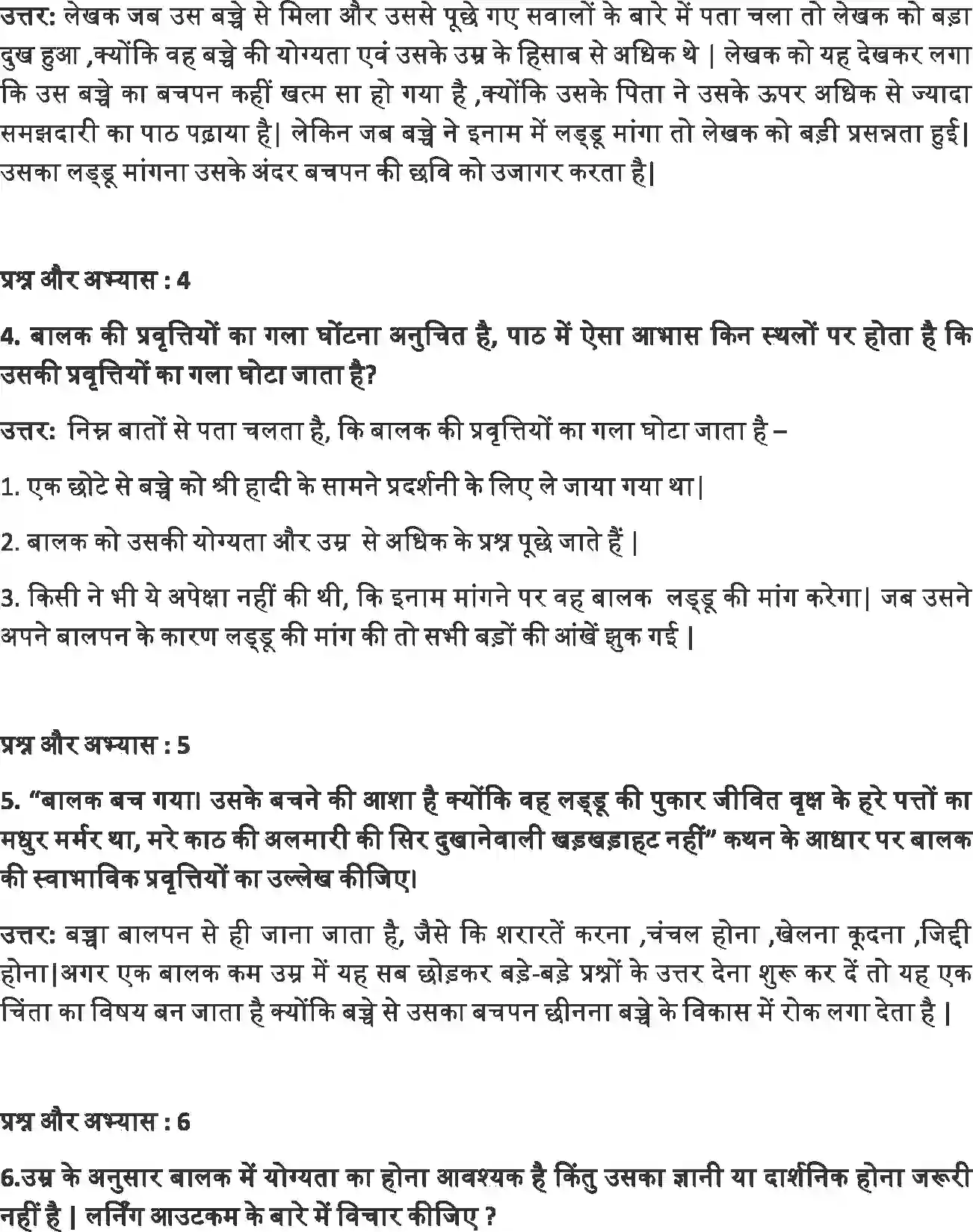 NCERT-Solution-Class-12-Hindi-Antra-Sumirini-Ke-Manke-2555-page-2