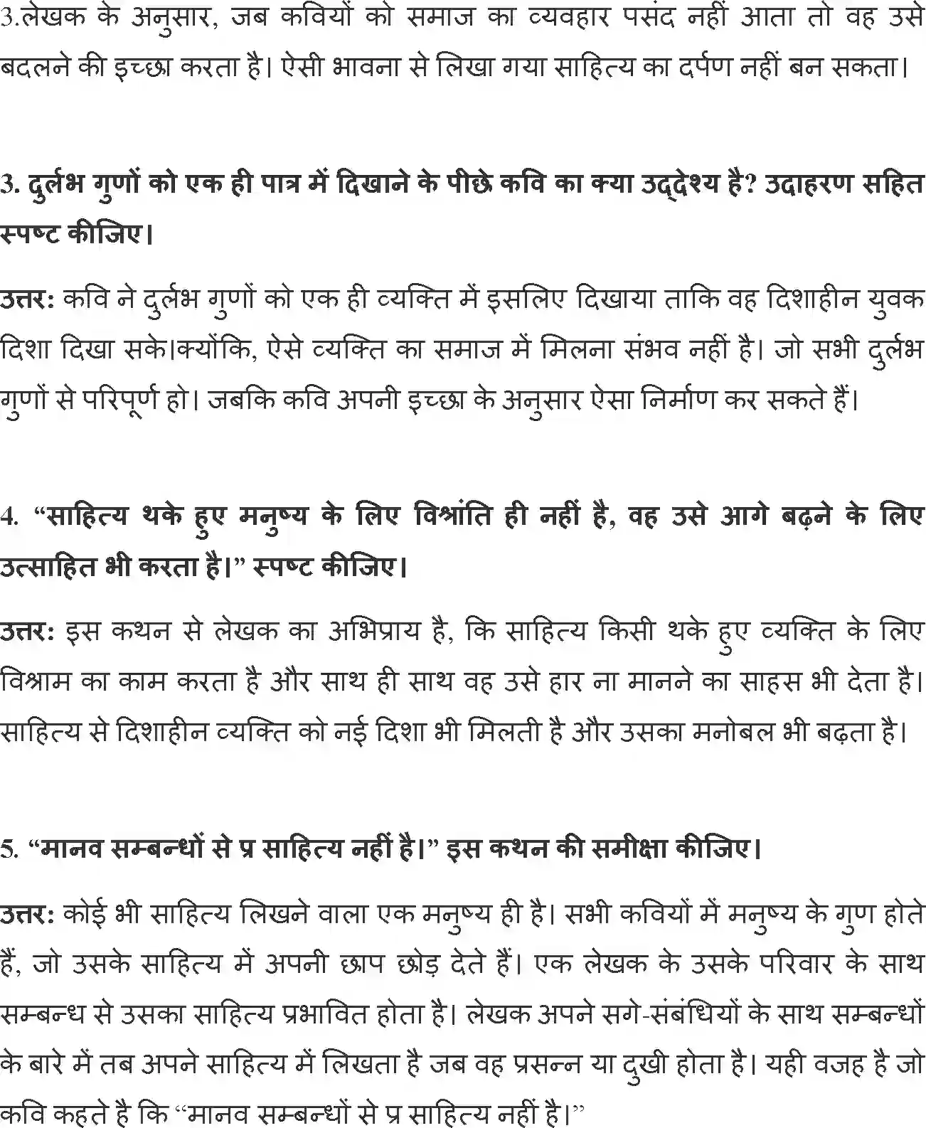 NCERT-Solution-Class-12-Hindi-Antra-Yathasmay-Rochte-Vishvam-2561-page-2