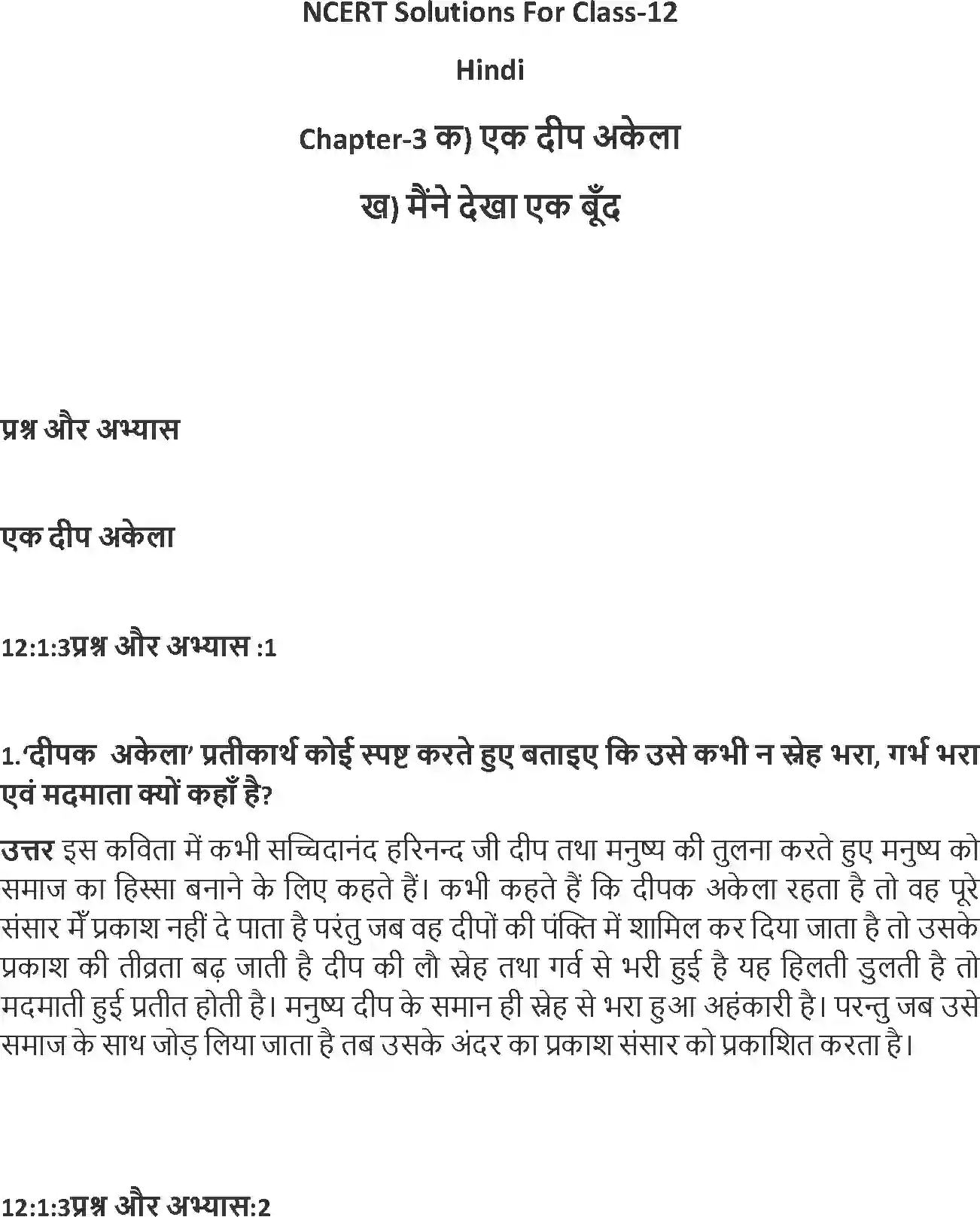 NCERT-Solution-Class-12-Hindi-Antra-Ye-Deep-Akela--Maine-Dekha-Ek-Bund-2545-page-1