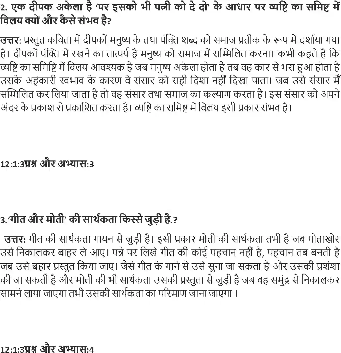 NCERT-Solution-Class-12-Hindi-Antra-Ye-Deep-Akela--Maine-Dekha-Ek-Bund-2545-page-2