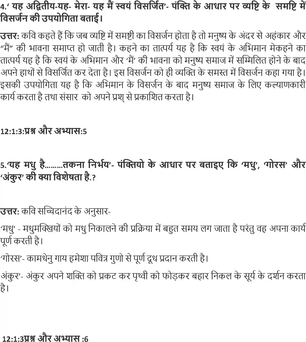 NCERT-Solution-Class-12-Hindi-Antra-Ye-Deep-Akela--Maine-Dekha-Ek-Bund-2545-page-3