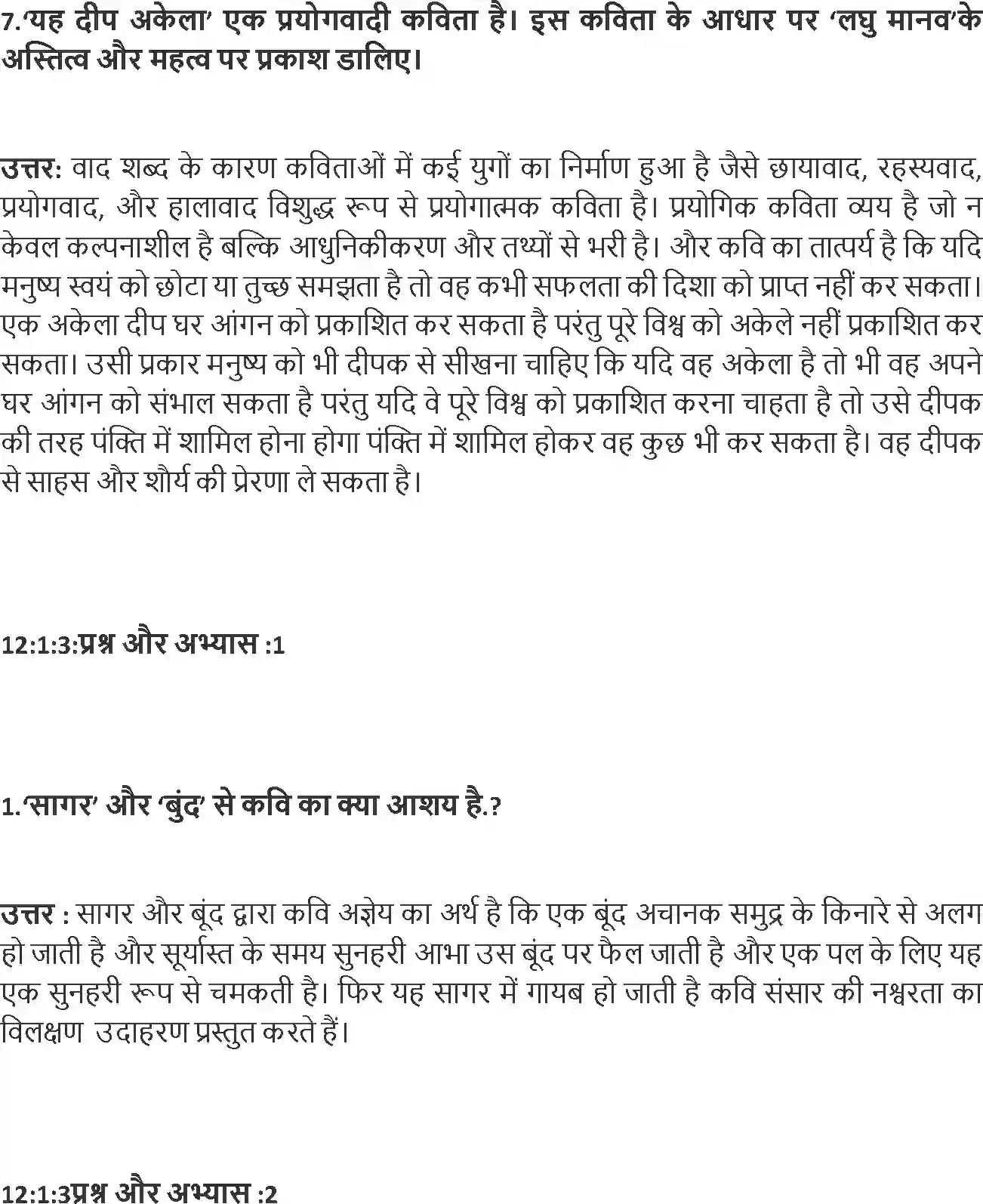 NCERT-Solution-Class-12-Hindi-Antra-Ye-Deep-Akela--Maine-Dekha-Ek-Bund-2545-page-5