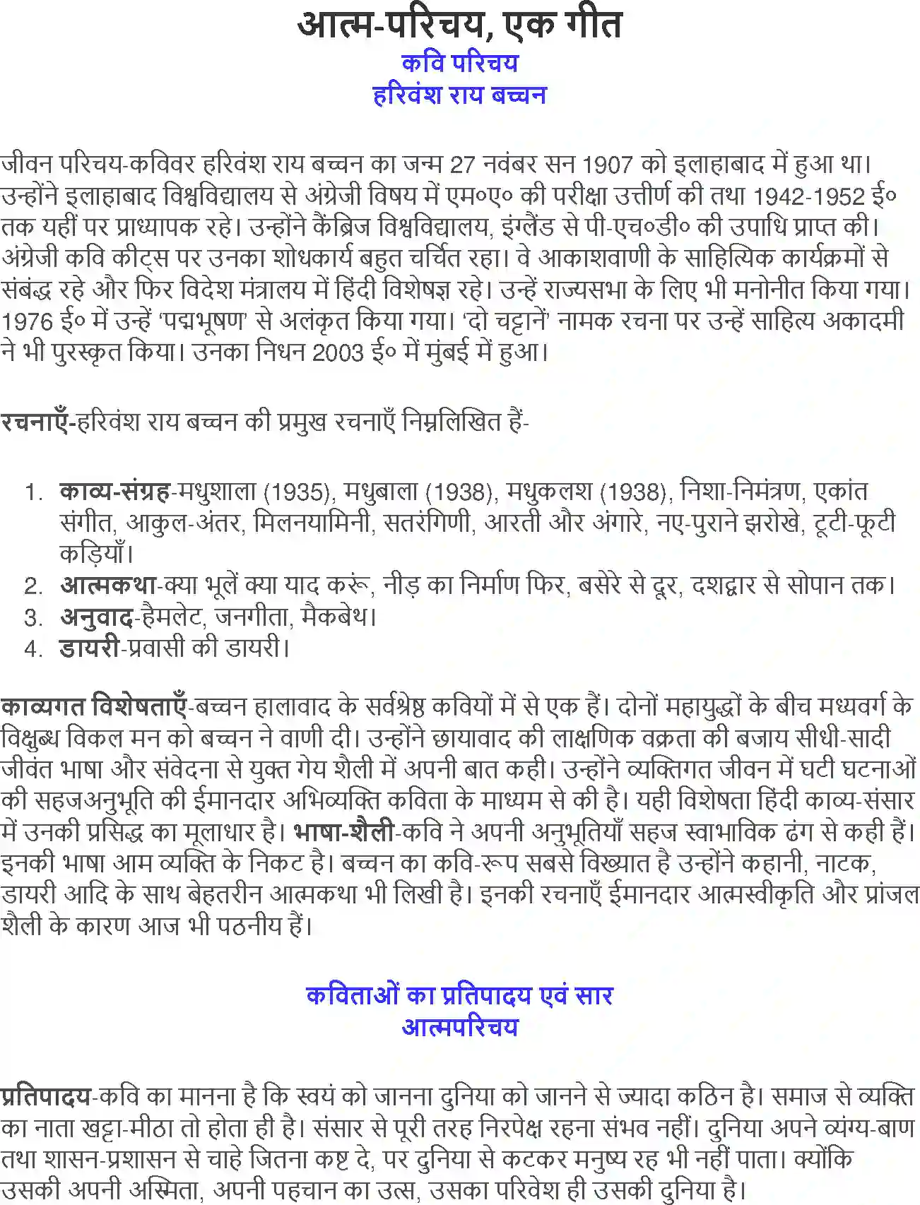 NCERT-Solution-Class-12-Hindi-Aroh-AatmParichay-Ek-Geet-2430-page-1