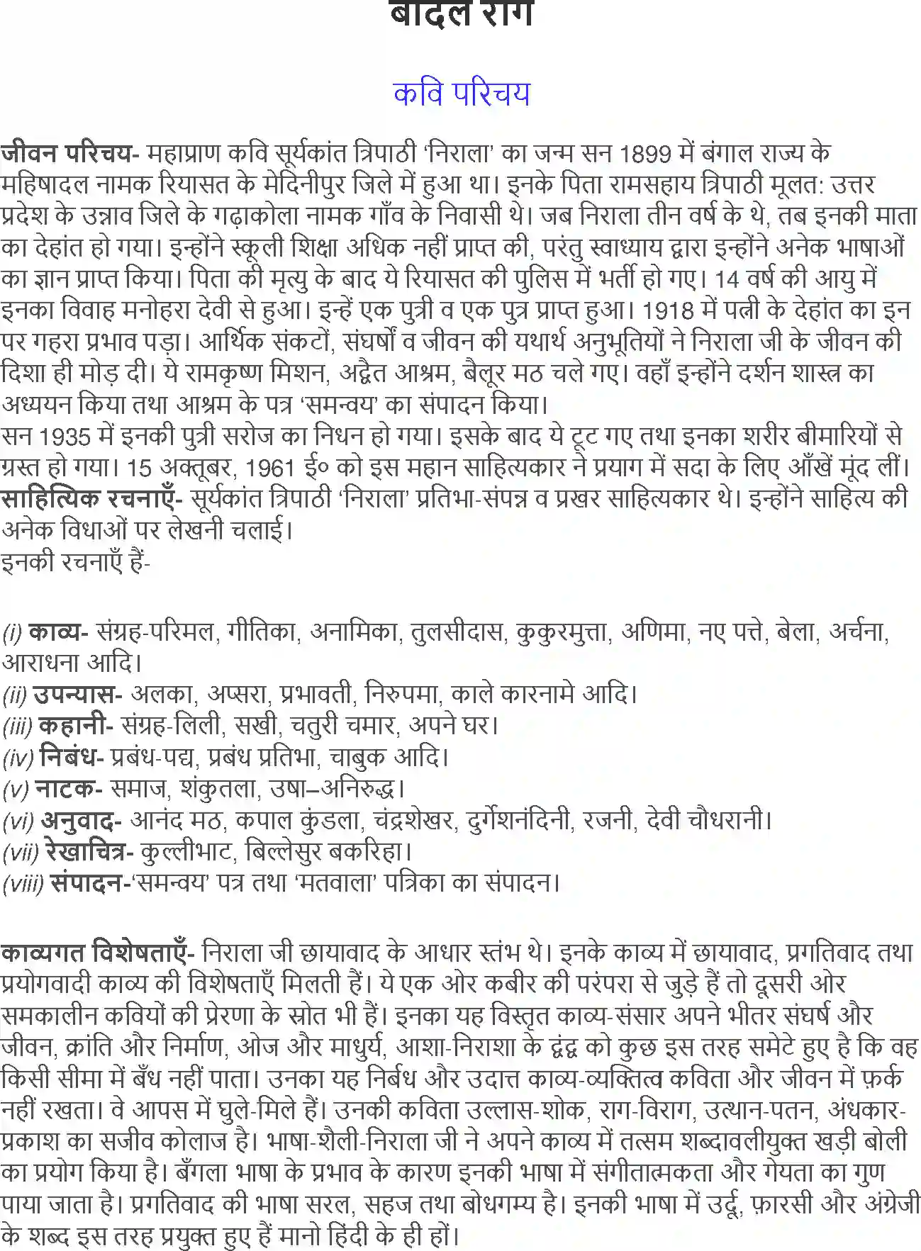 NCERT-Solution-Class-12-Hindi-Aroh-Badal-Rang-2436-page-1