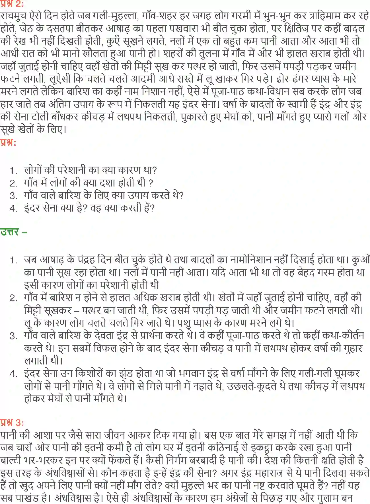 NCERT-Solution-Class-12-Hindi-Aroh-Kaale-Megha-Paani-De-2442-page-5