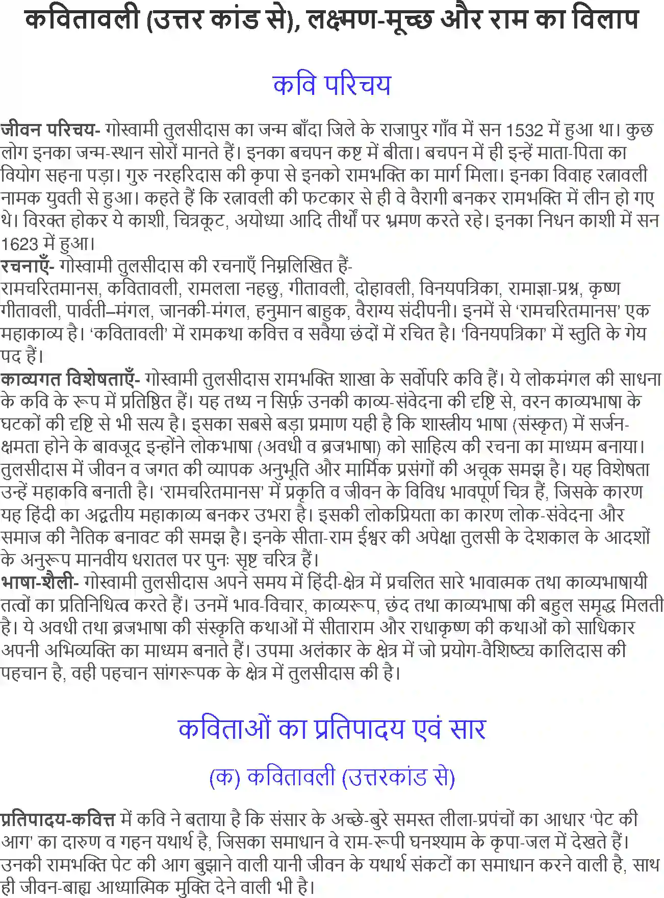 NCERT-Solution-Class-12-Hindi-Aroh-Kavitavali-Lakshman-Murchha-aur-Ram-Vilap-2437-page-1