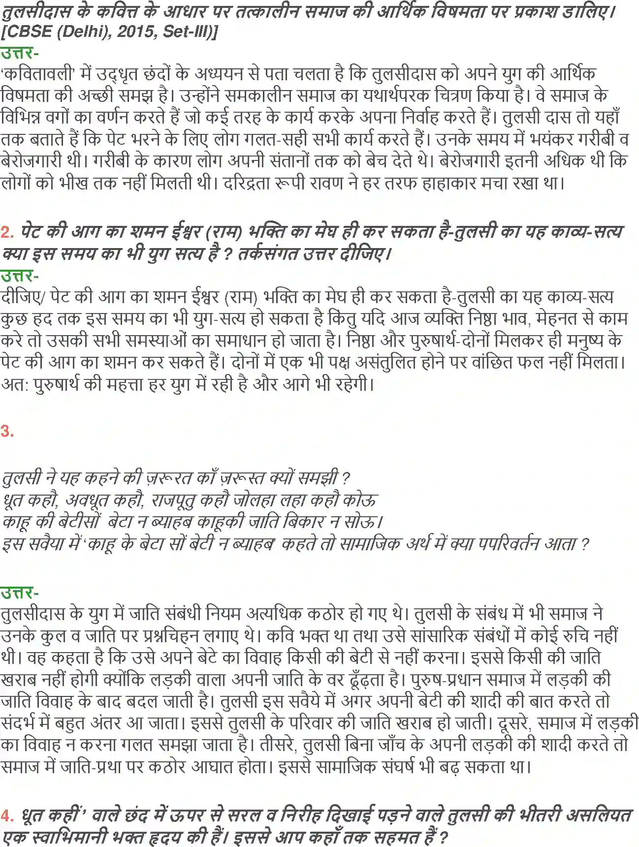 NCERT-Solution-Class-12-Hindi-Aroh-Kavitavali-Lakshman-Murchha-aur-Ram-Vilap-265-page-22
