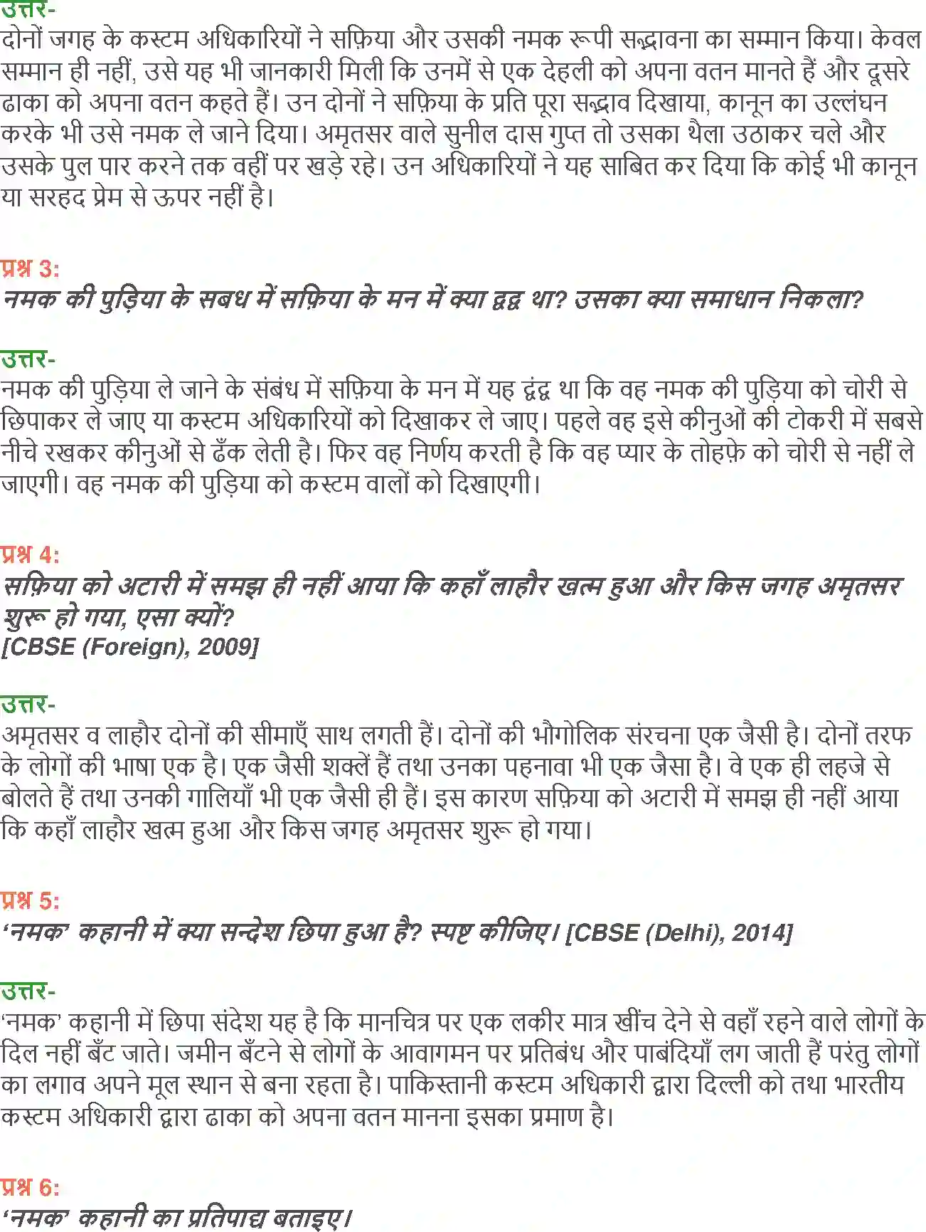 NCERT-Solution-Class-12-Hindi-Aroh-Namak-2445-page-18