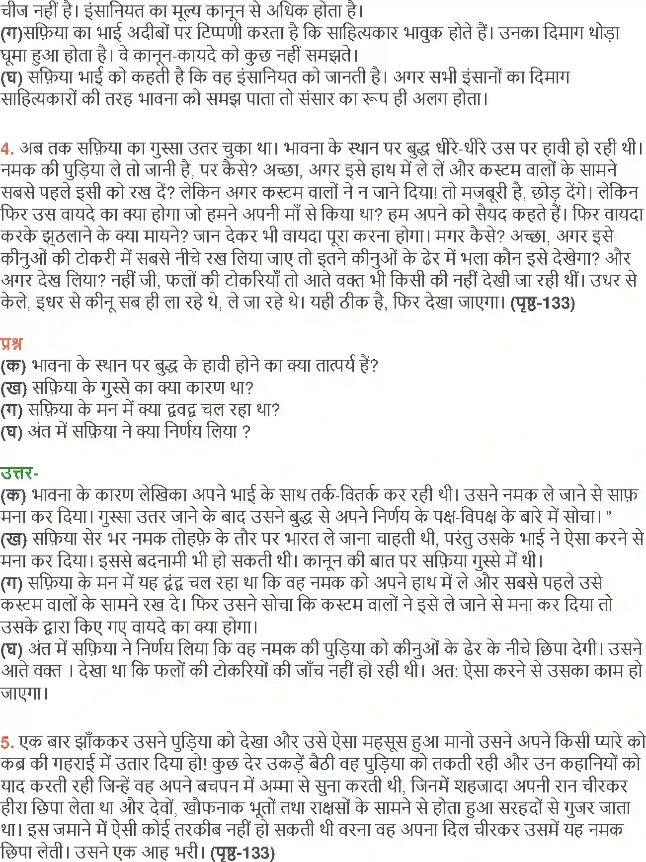 NCERT-Solution-Class-12-Hindi-Aroh-Namak-2445-page-6