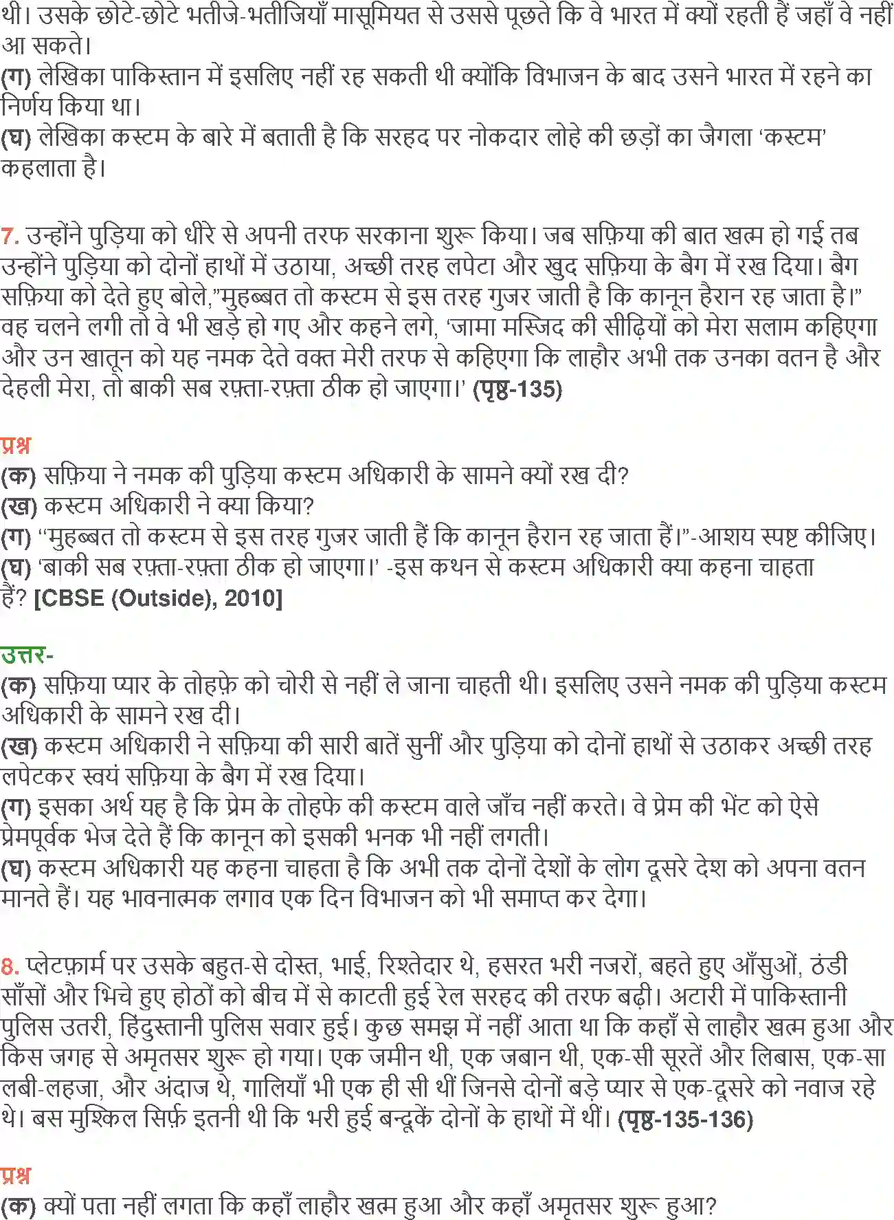 NCERT-Solution-Class-12-Hindi-Aroh-Namak-2445-page-8