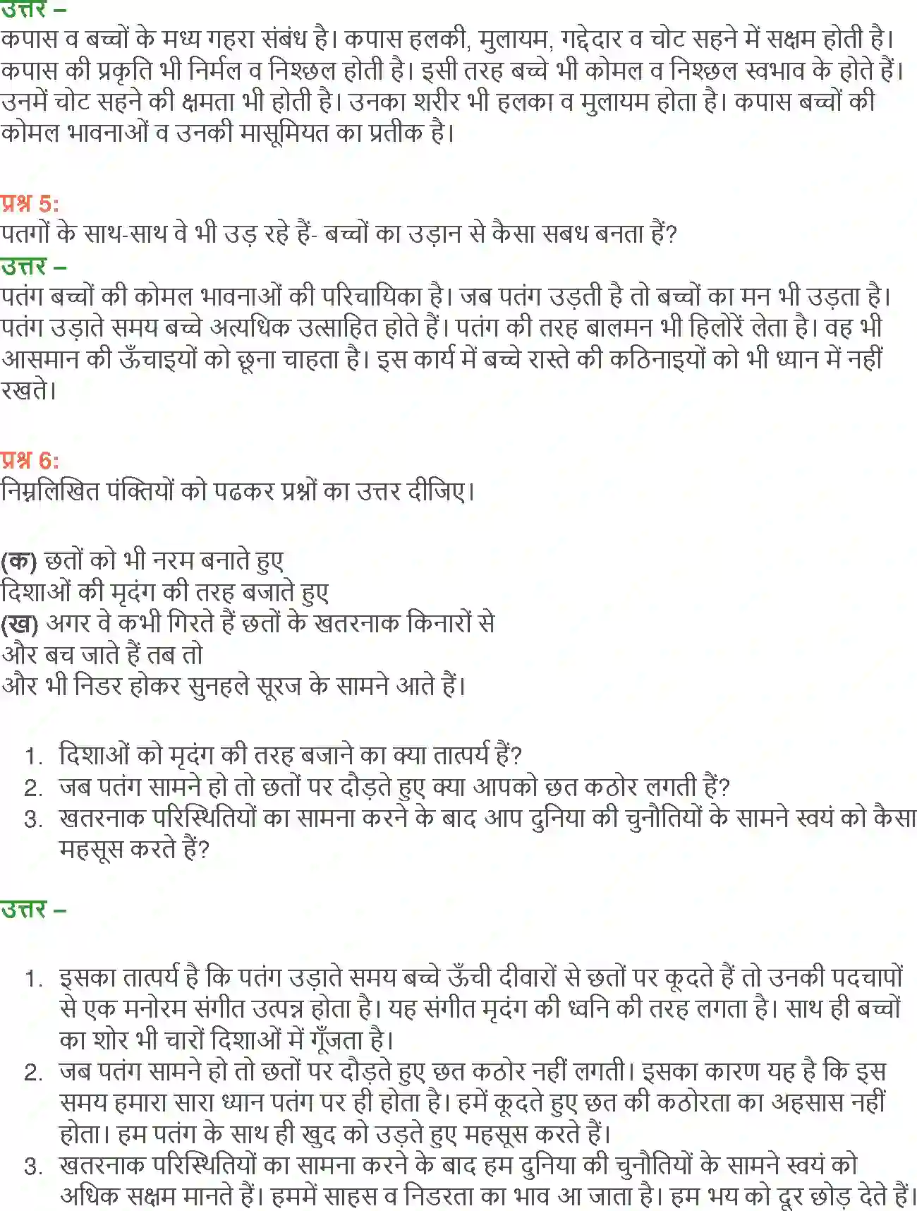 NCERT-Solution-Class-12-Hindi-Aroh-Patang-2431-page-12