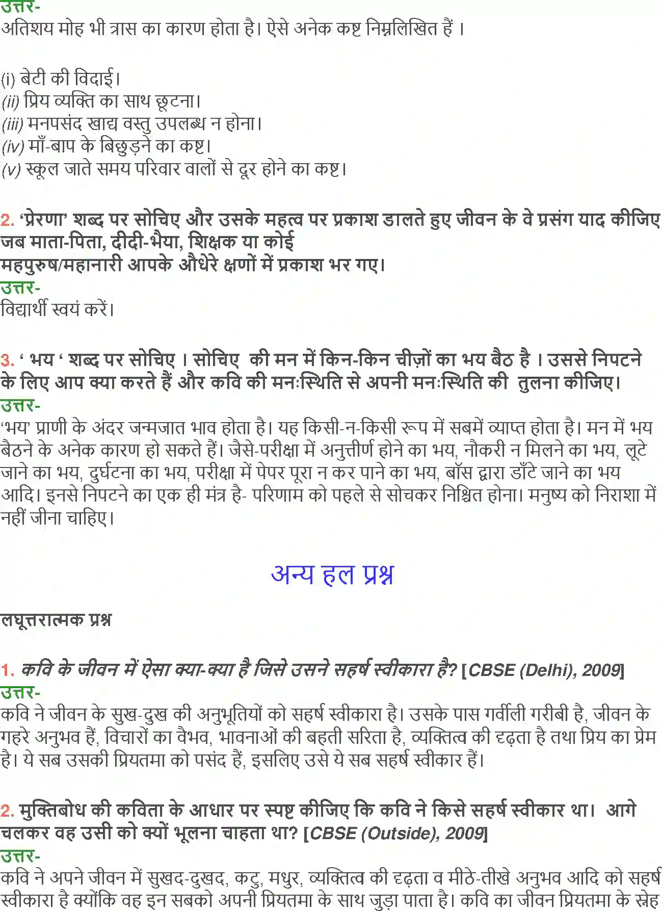NCERT-Solution-Class-12-Hindi-Aroh-Saharsh-Svikara-Hai-2434-page-15