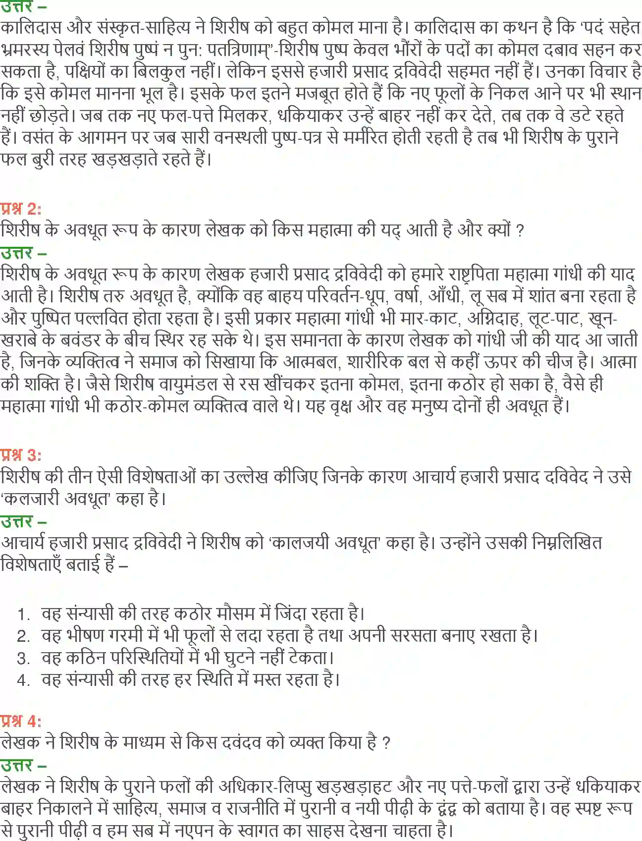 NCERT-Solution-Class-12-Hindi-Aroh-Shirish-Ke-Phul-2446-page-15