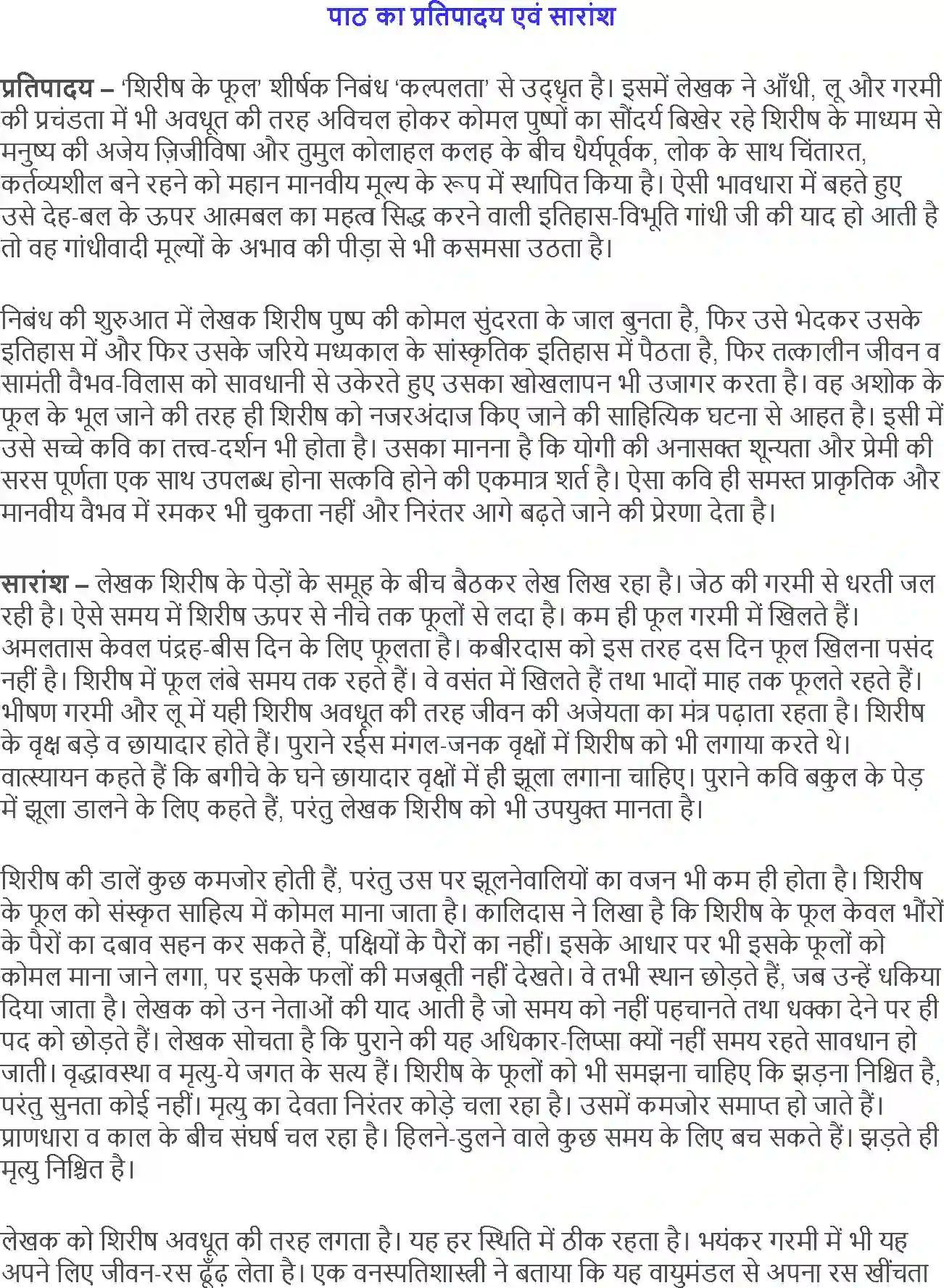 NCERT-Solution-Class-12-Hindi-Aroh-Shirish-Ke-Phul-2446-page-2