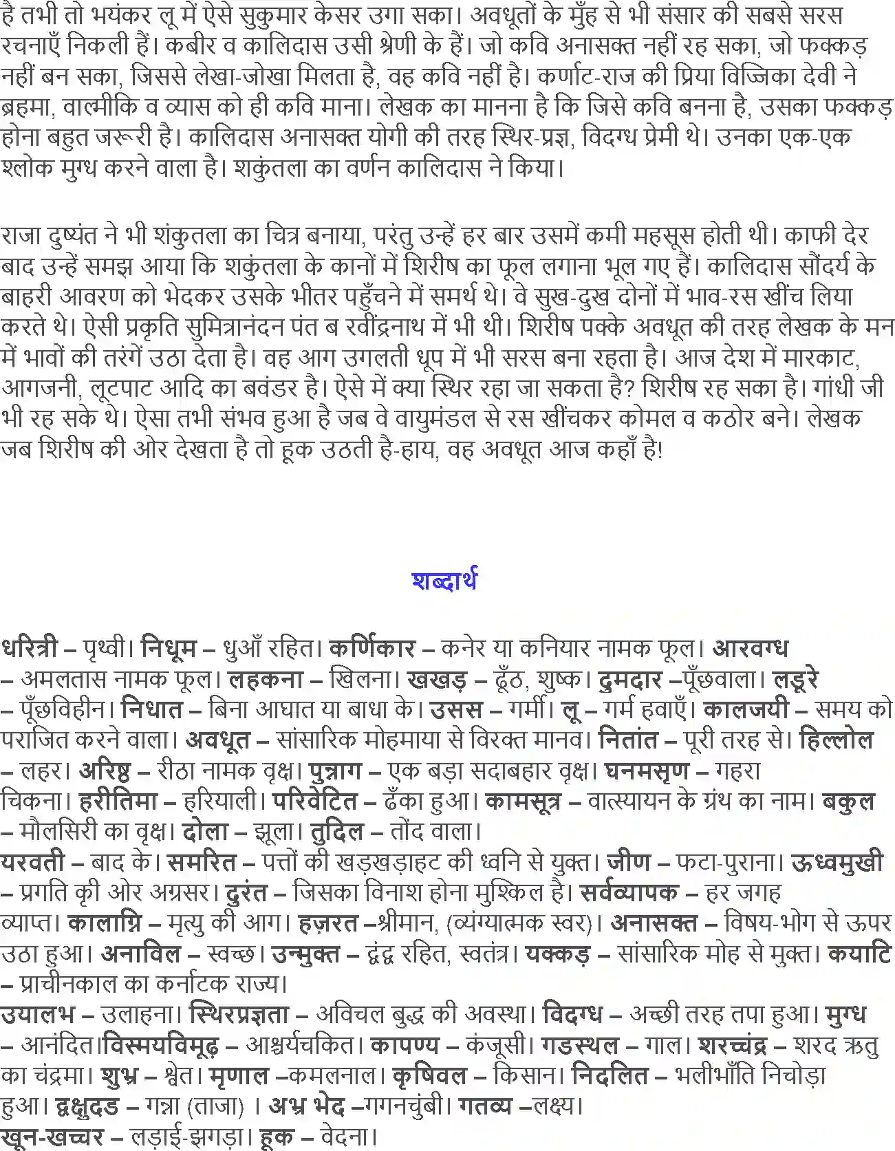NCERT-Solution-Class-12-Hindi-Aroh-Shirish-Ke-Phul-2446-page-3
