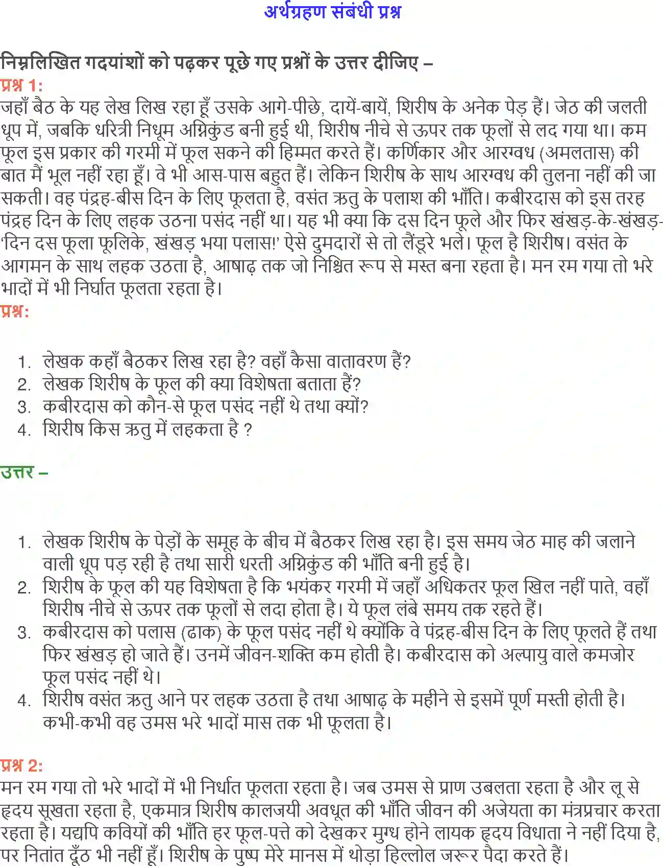 NCERT-Solution-Class-12-Hindi-Aroh-Shirish-Ke-Phul-2446-page-4