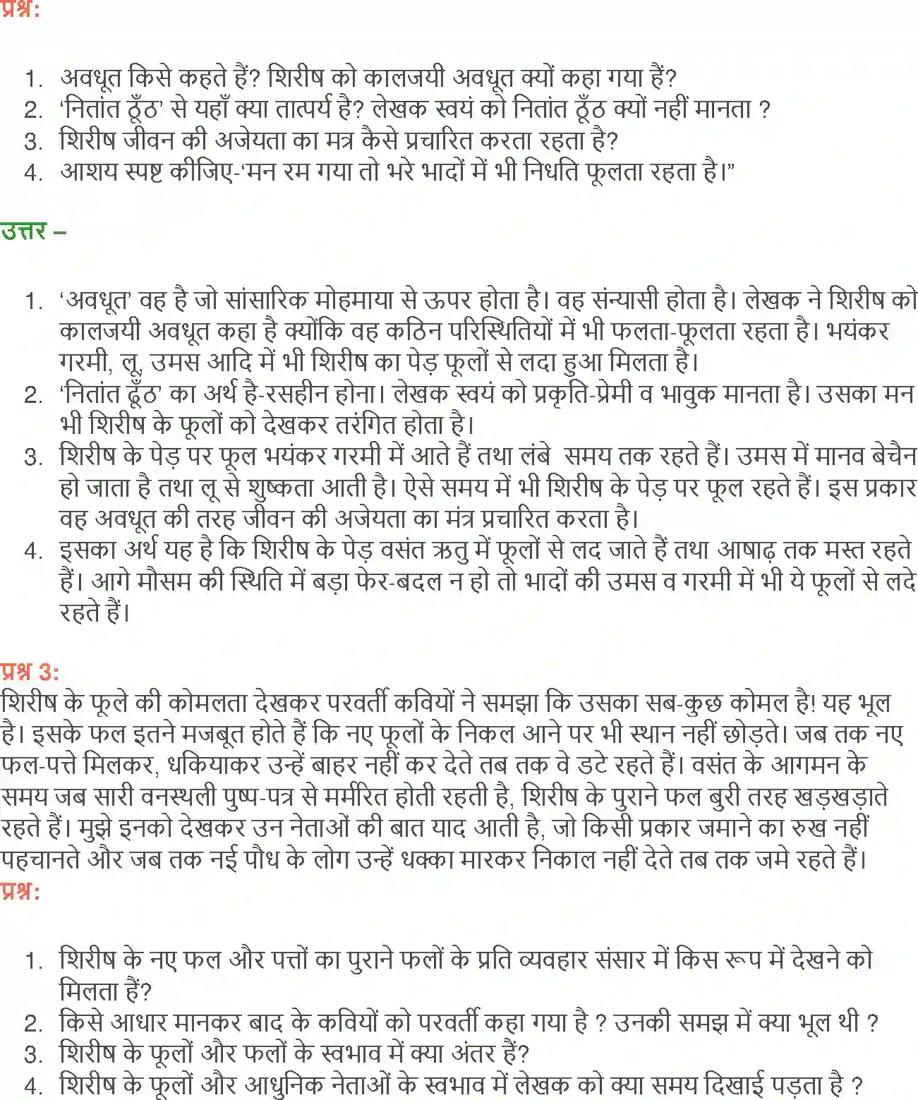 NCERT-Solution-Class-12-Hindi-Aroh-Shirish-Ke-Phul-2446-page-5